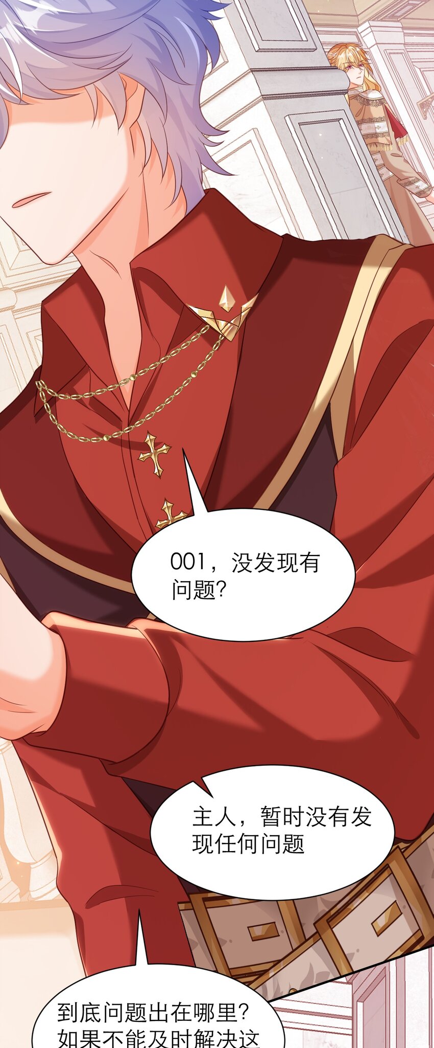 黑化男主順毛指南 - 082 與時俱進的BUG - 5