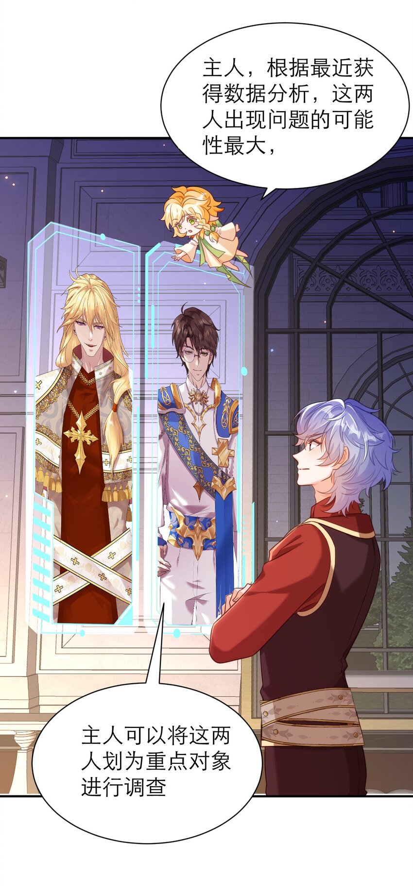 黑化男主順毛指南 - 082 與時俱進的BUG - 1