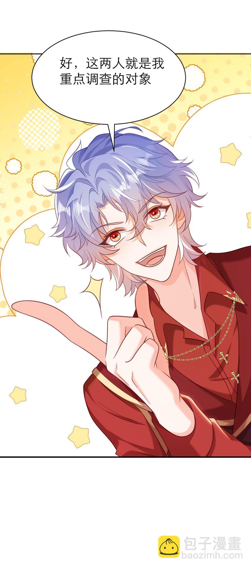 黑化男主順毛指南 - 082 與時俱進的BUG - 2