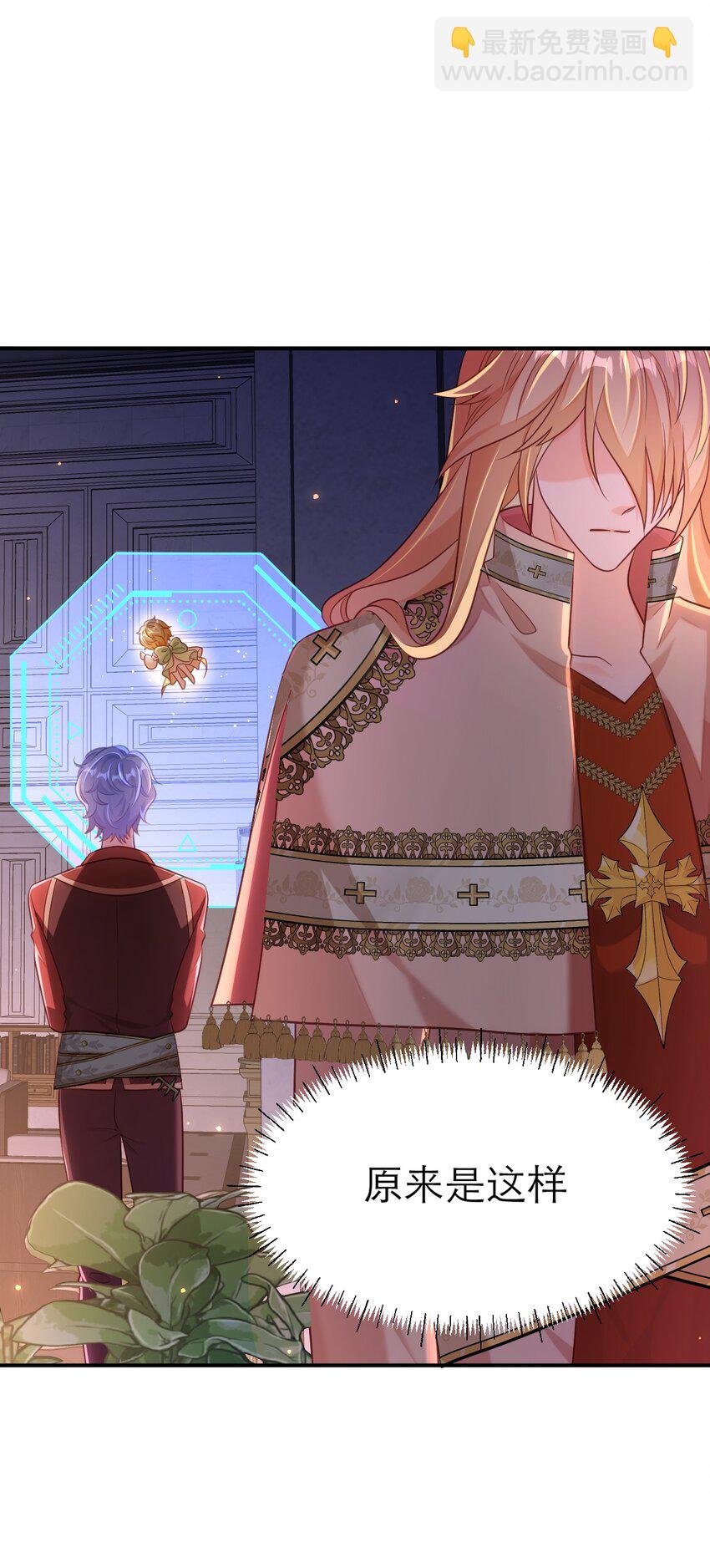 黑化男主順毛指南 - 082 與時俱進的BUG - 3