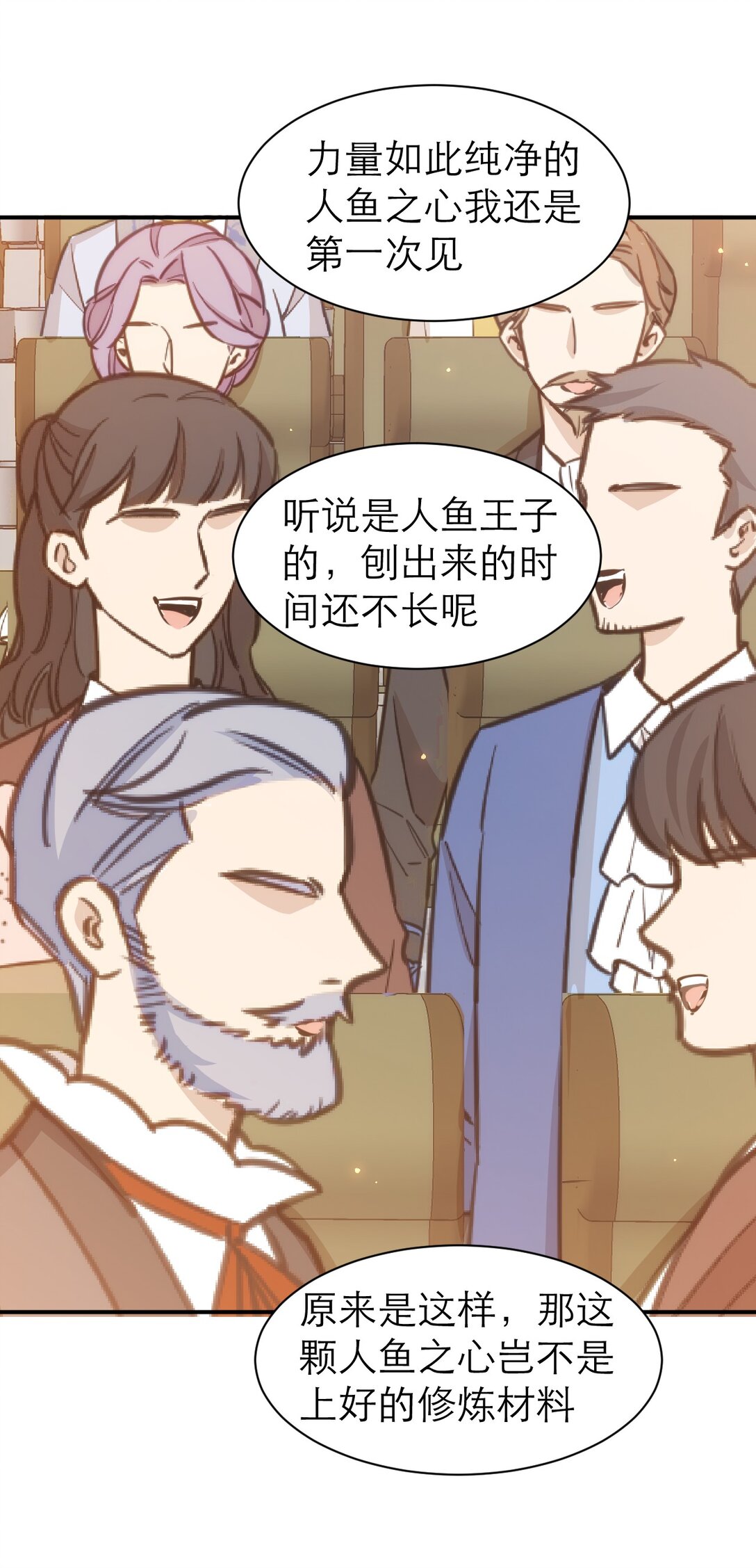 黑化男主順毛指南 - 084 競拍 - 5