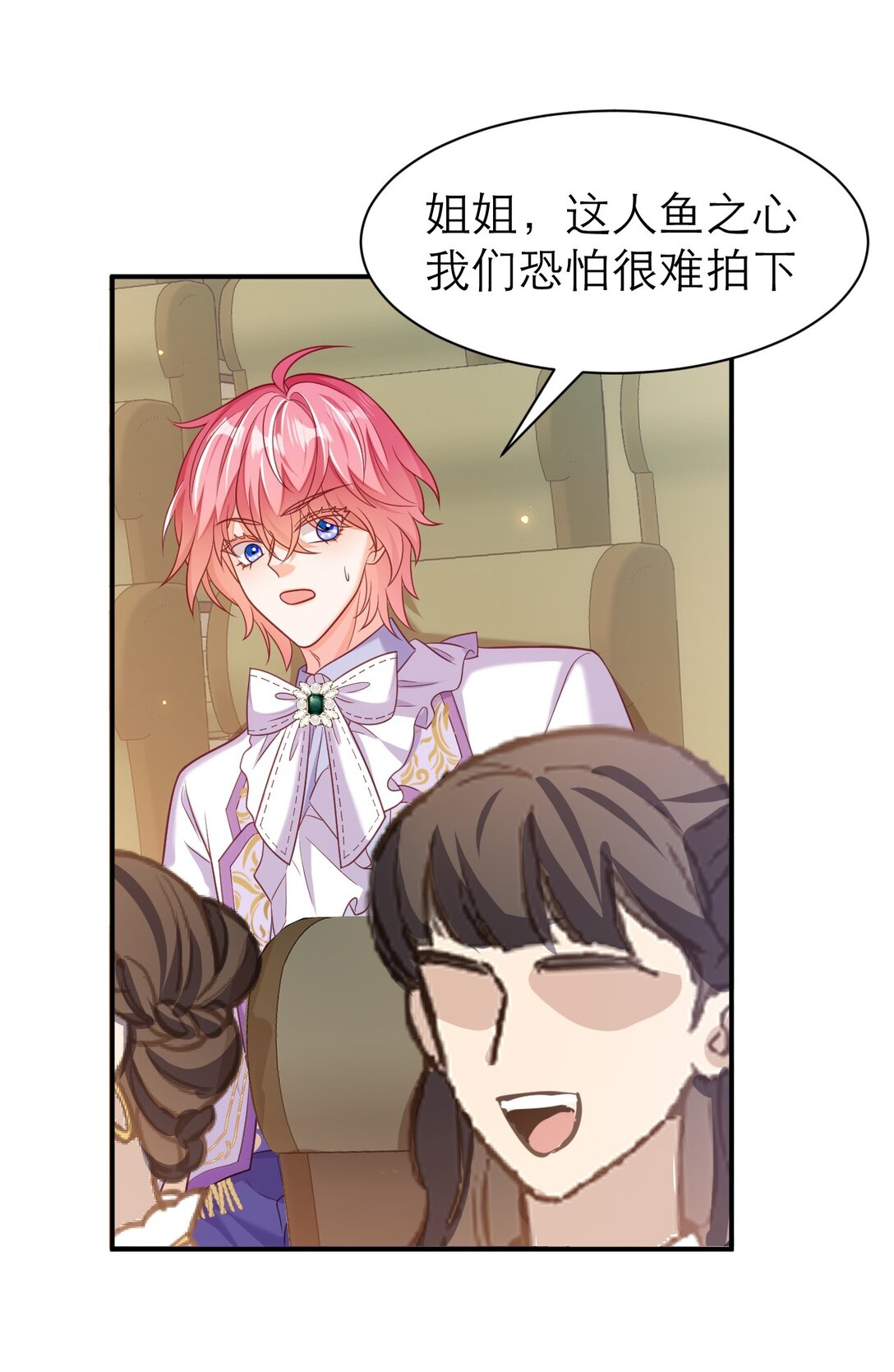 黑化男主順毛指南 - 084 競拍 - 6