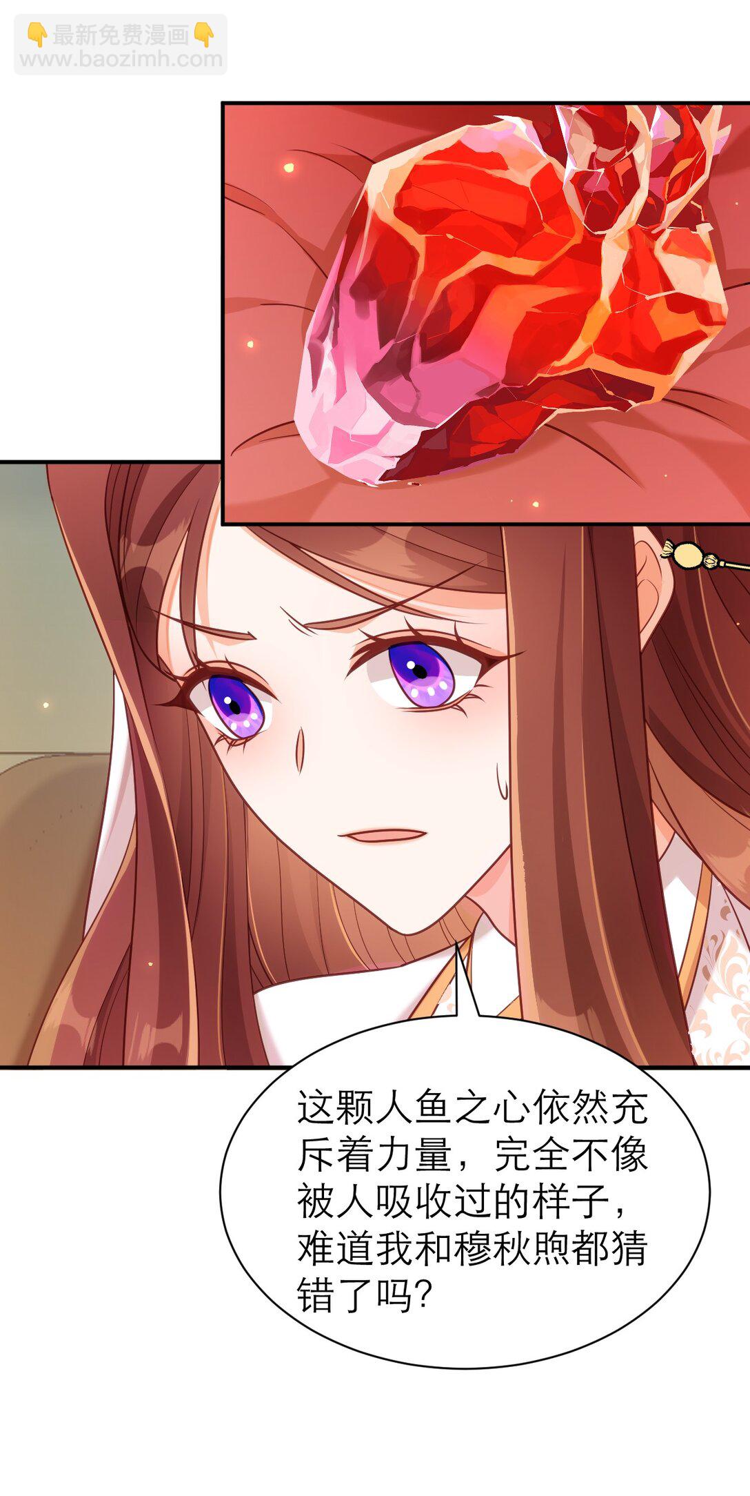 黑化男主順毛指南 - 084 競拍 - 7