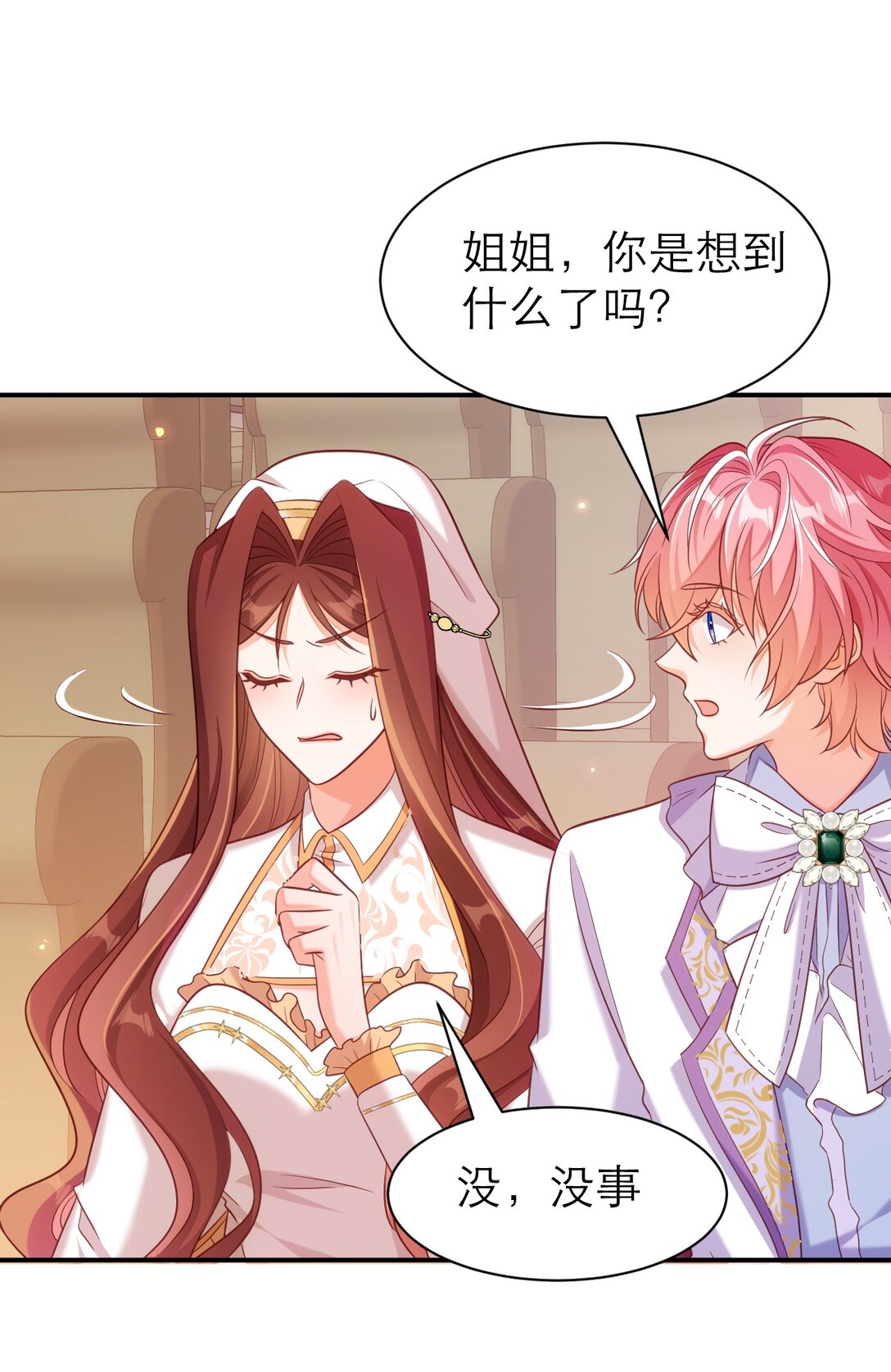 黑化男主順毛指南 - 084 競拍 - 2