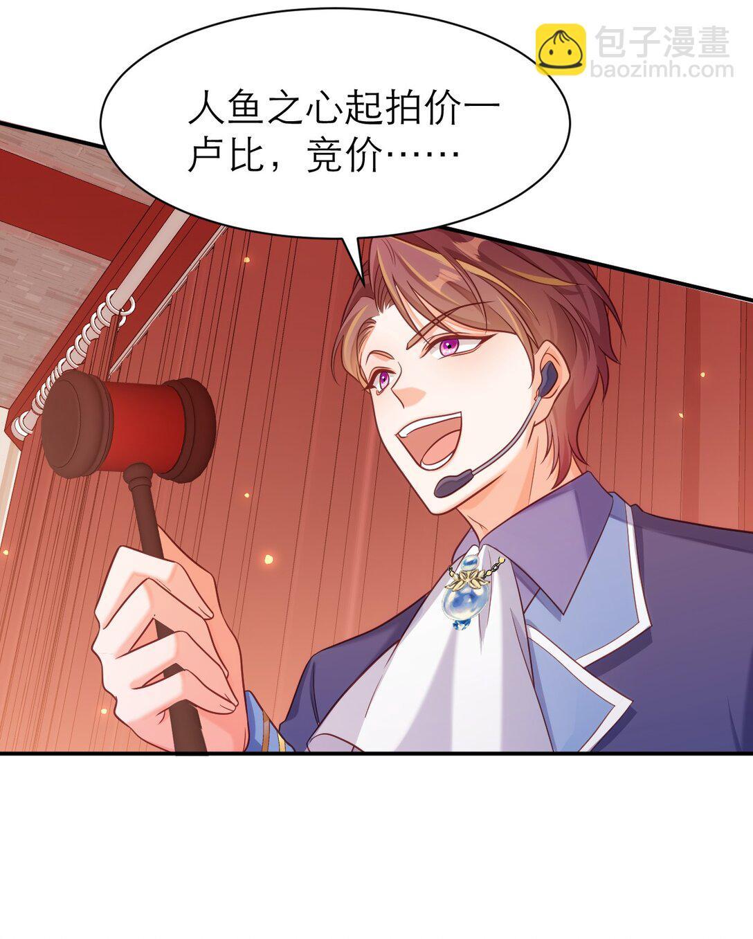 黑化男主順毛指南 - 084 競拍 - 5