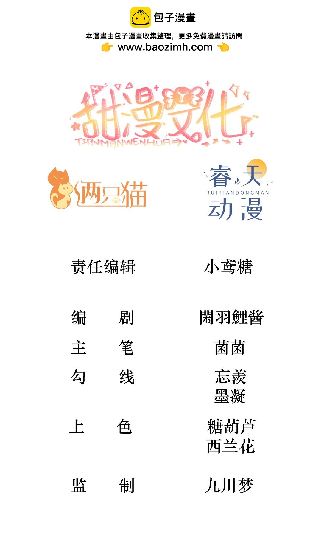 黑化男主順毛指南 - 084 競拍 - 2