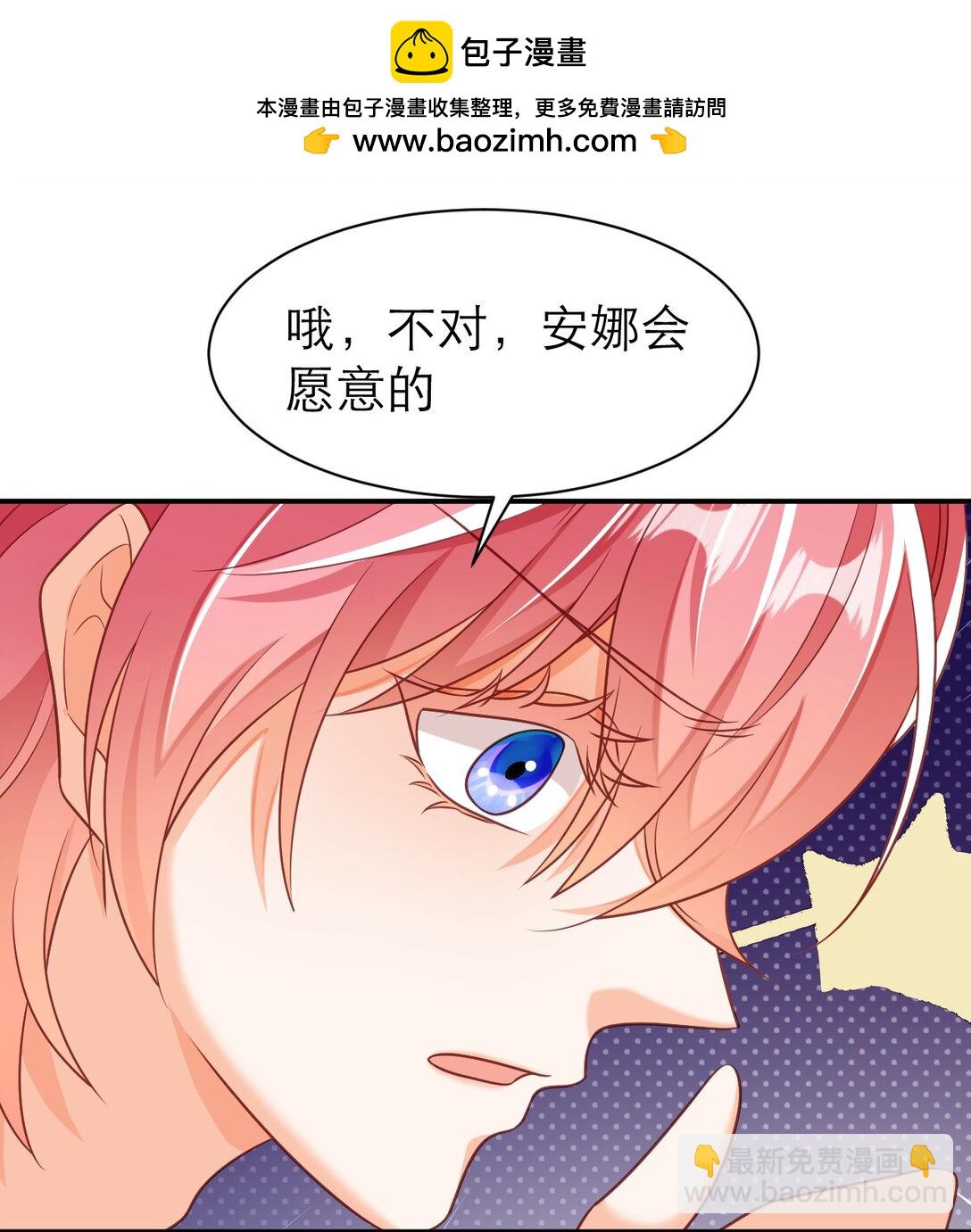 黑化男主順毛指南 - 084 競拍 - 4