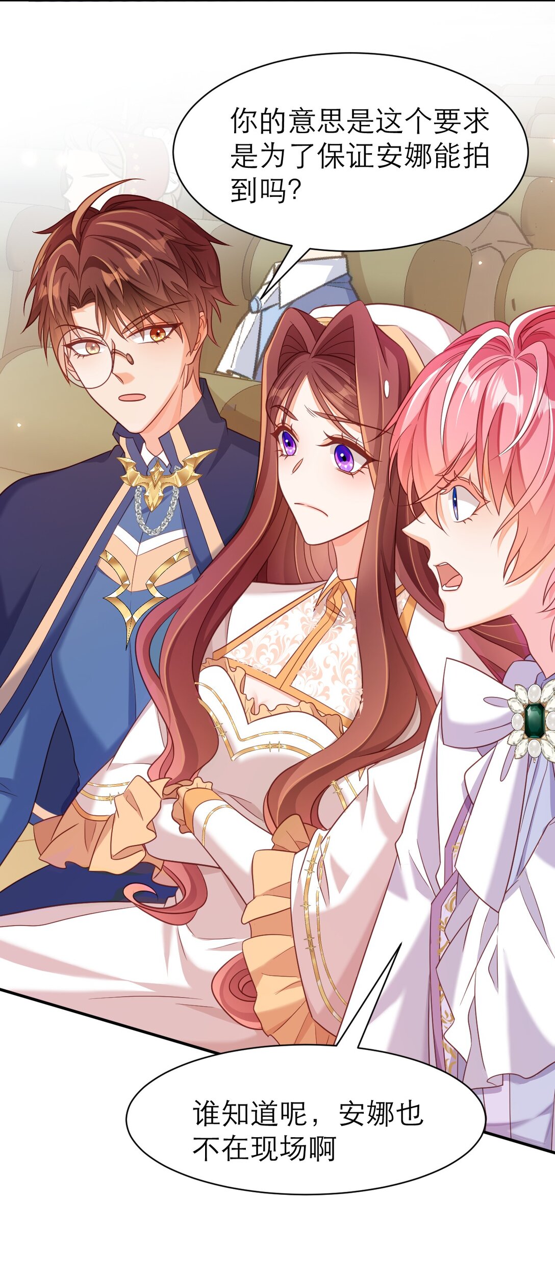 黑化男主順毛指南 - 084 競拍 - 5