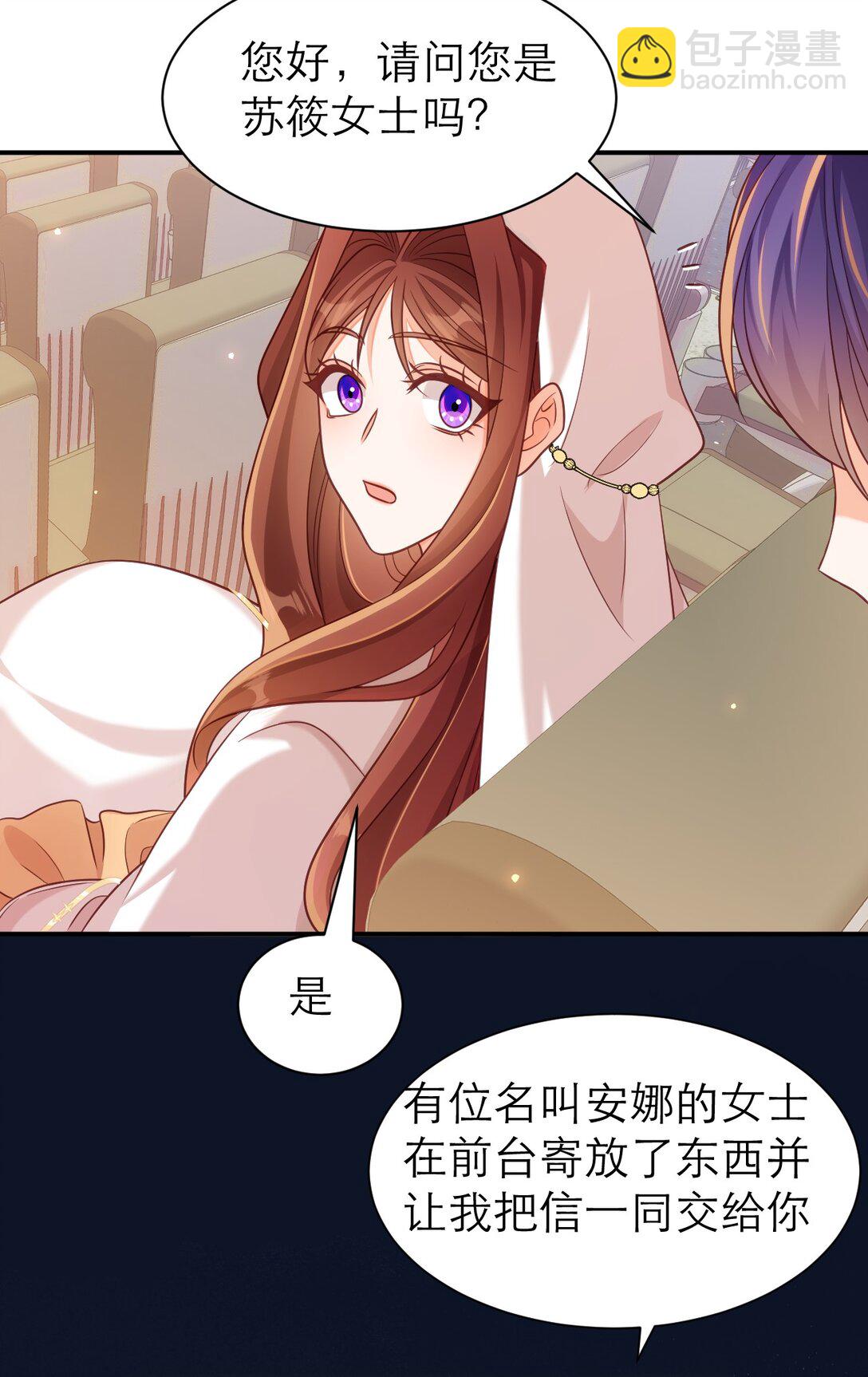 黑化男主順毛指南 - 084 競拍 - 3