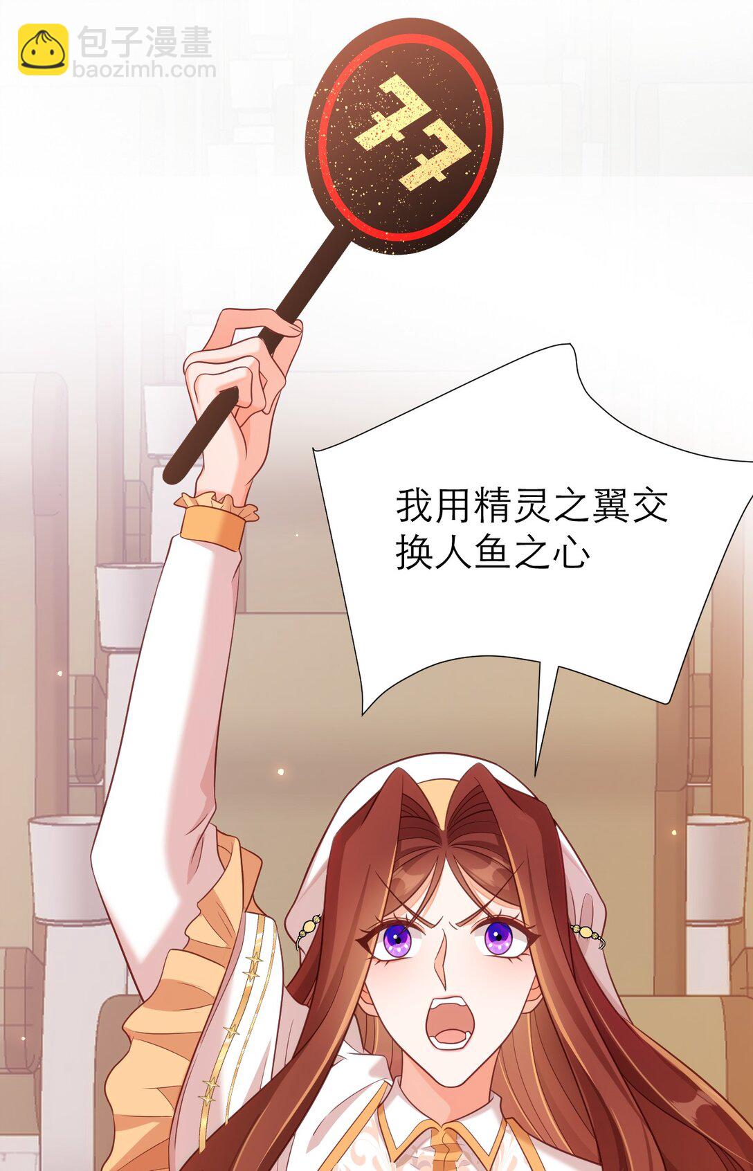 黑化男主順毛指南 - 084 競拍 - 7