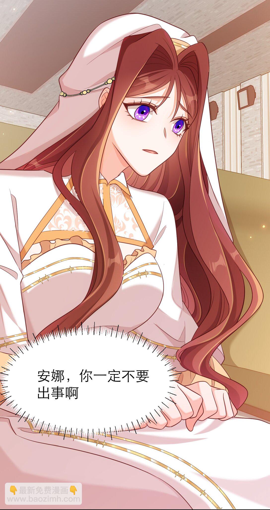 黑化男主順毛指南 - 084 競拍 - 6