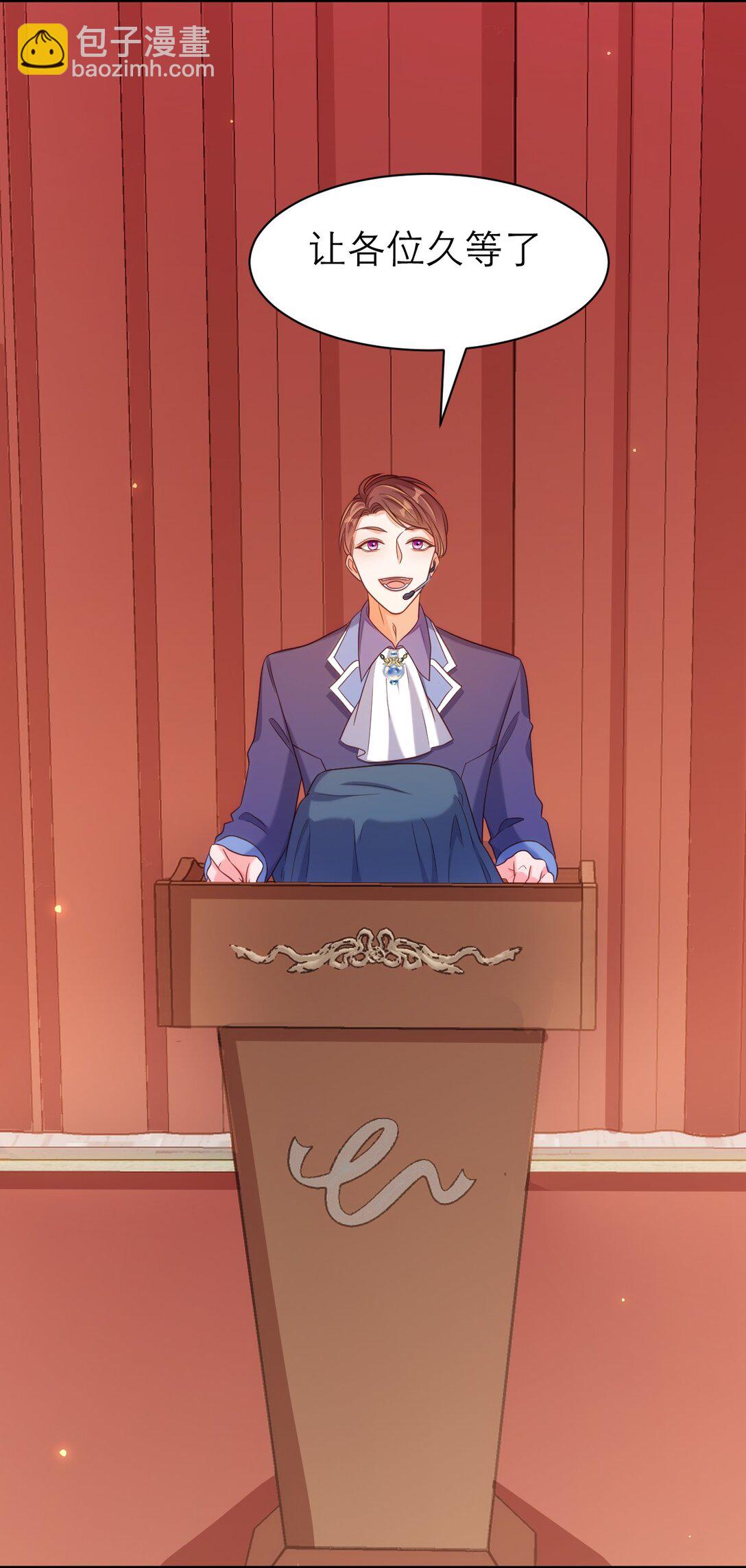 黑化男主順毛指南 - 084 競拍 - 7