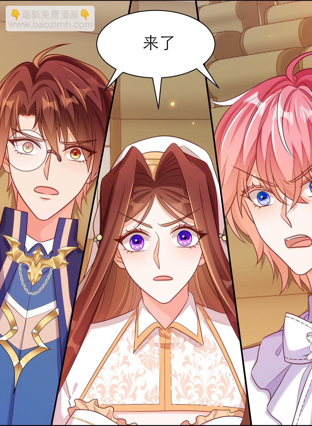 黑化男主順毛指南 - 084 競拍 - 1