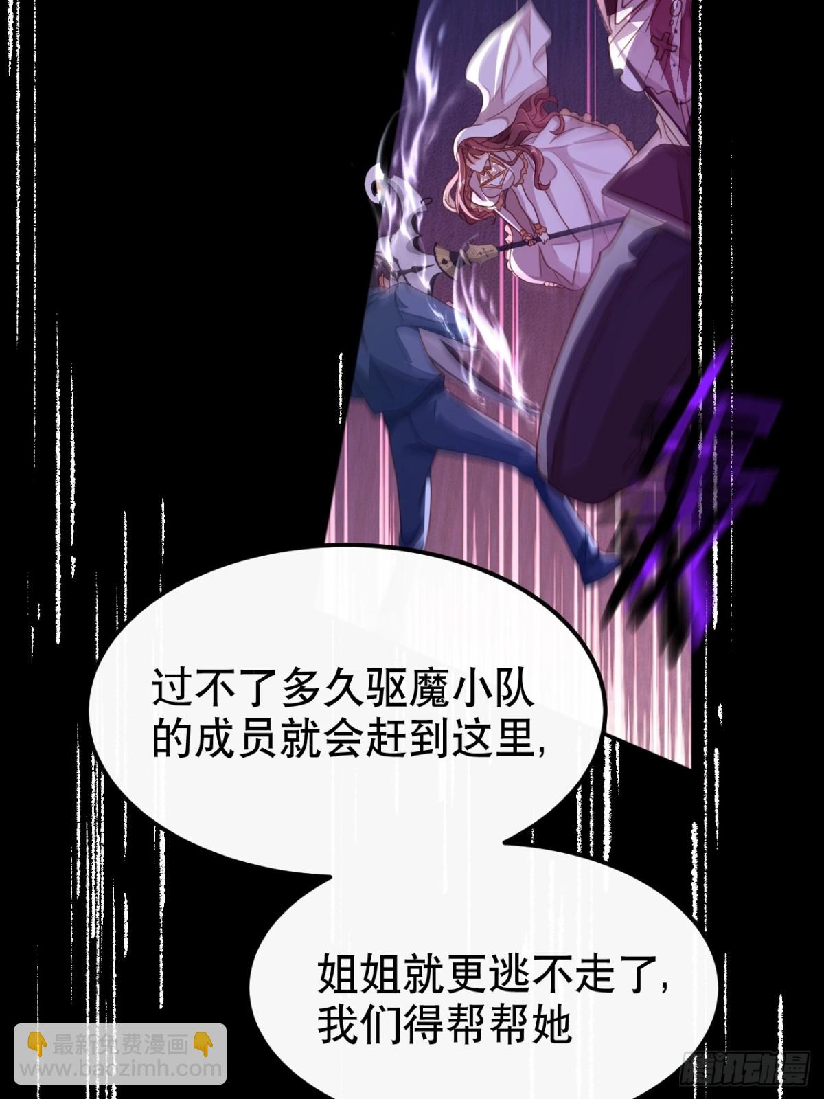 黑化男主順毛指南 - 86.戰鬥(1/2) - 3