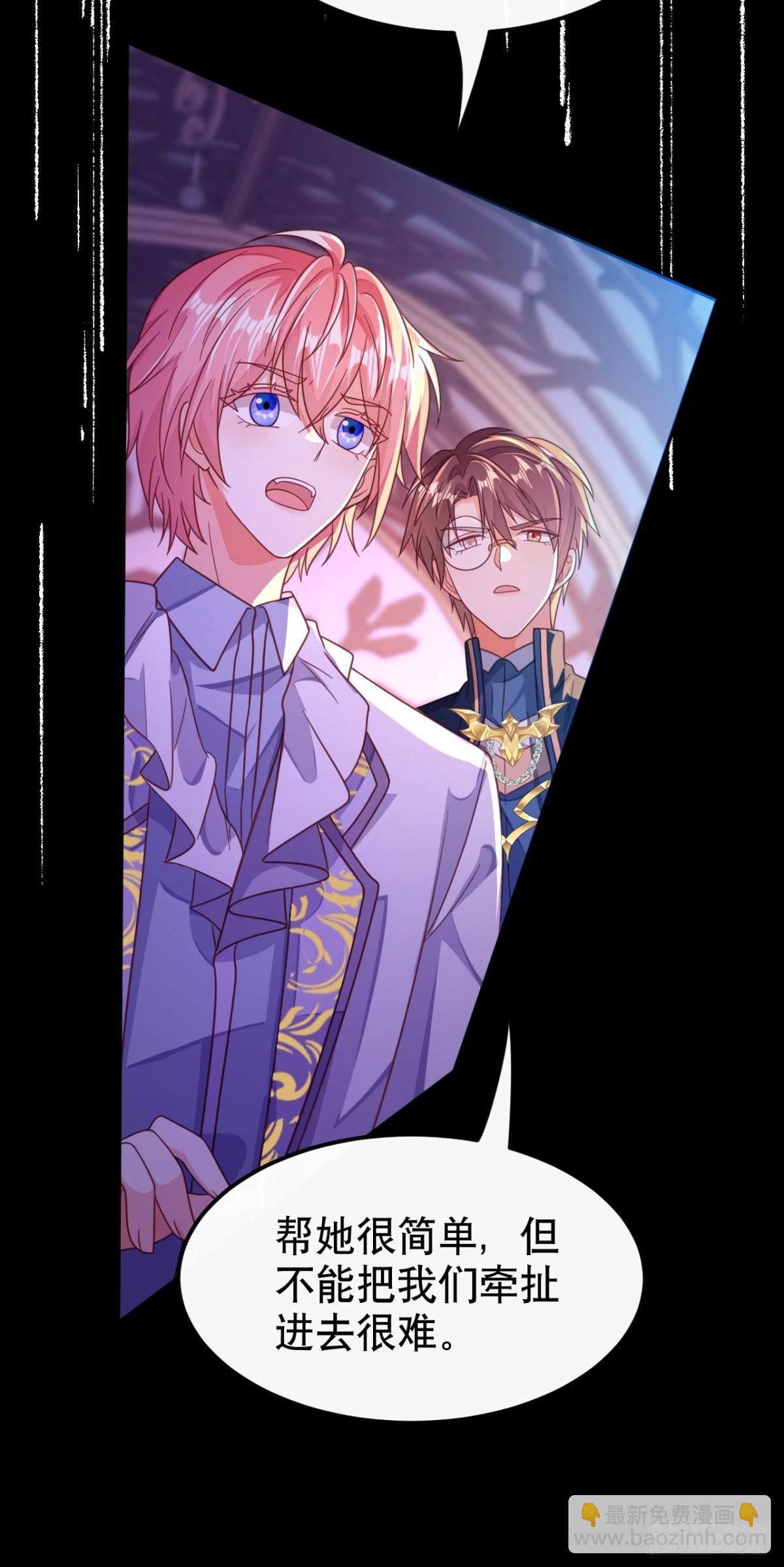 黑化男主順毛指南 - 86.戰鬥(1/2) - 4