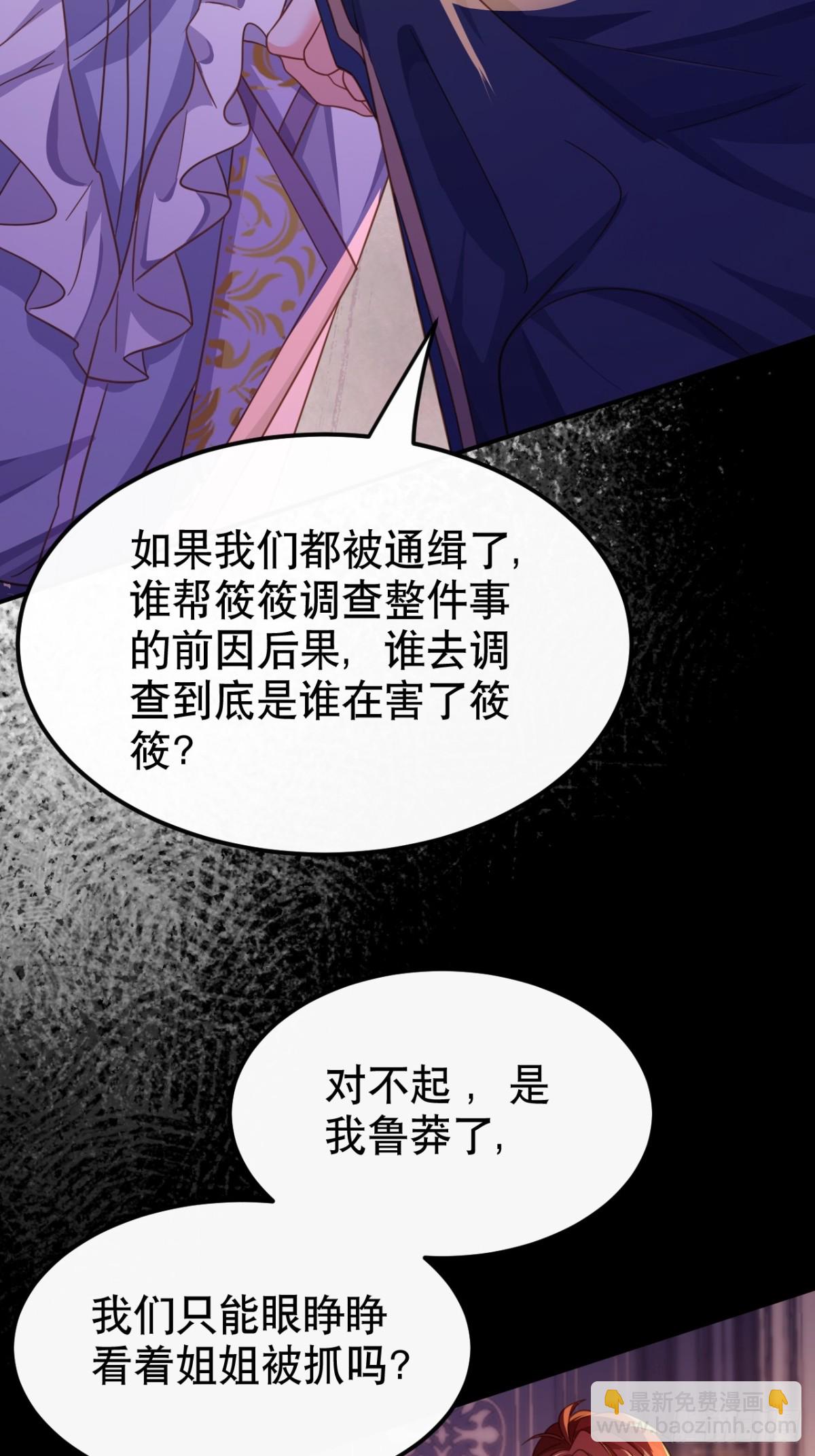 黑化男主順毛指南 - 86.戰鬥(1/2) - 6