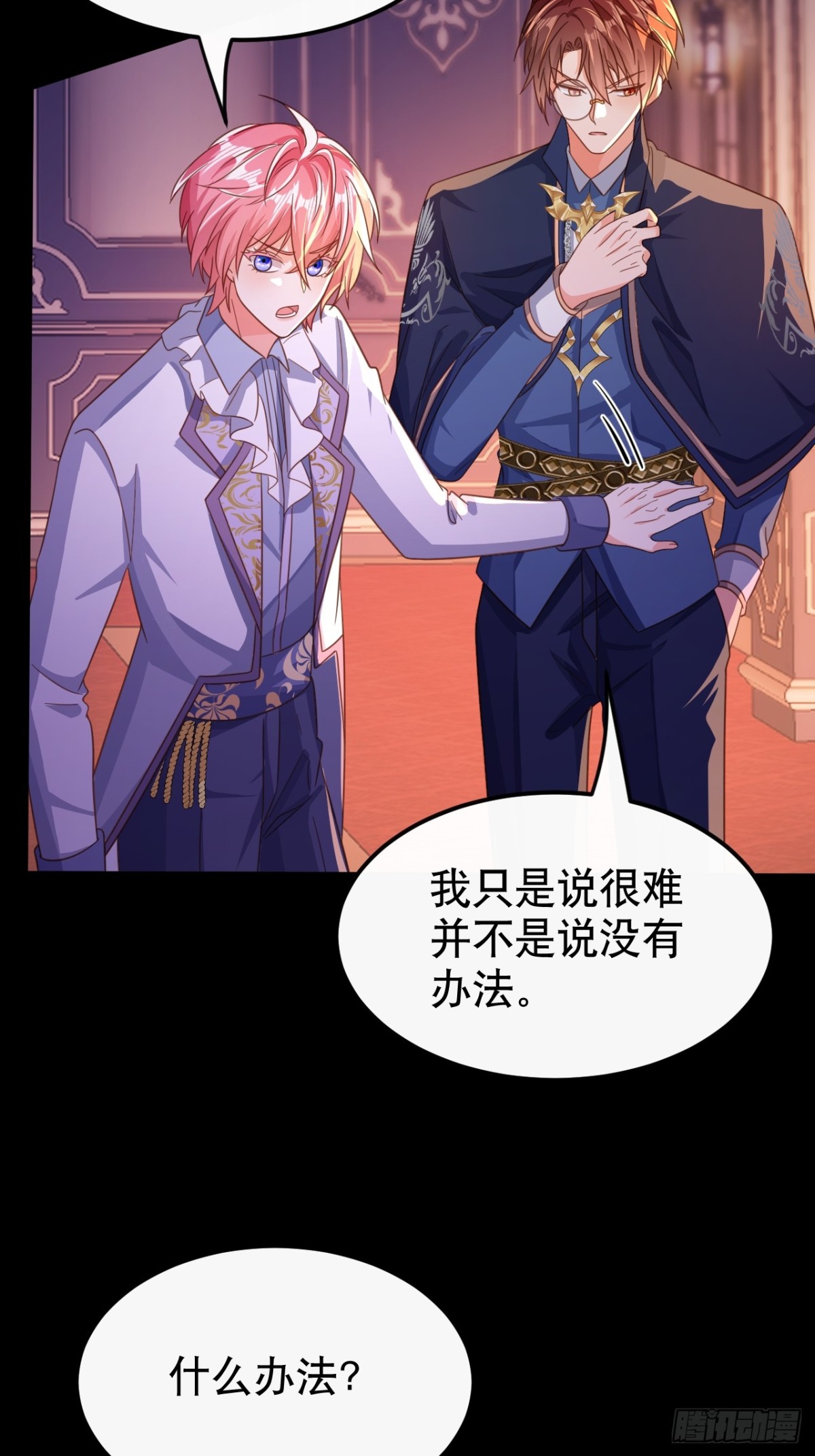 黑化男主順毛指南 - 86.戰鬥(1/2) - 7