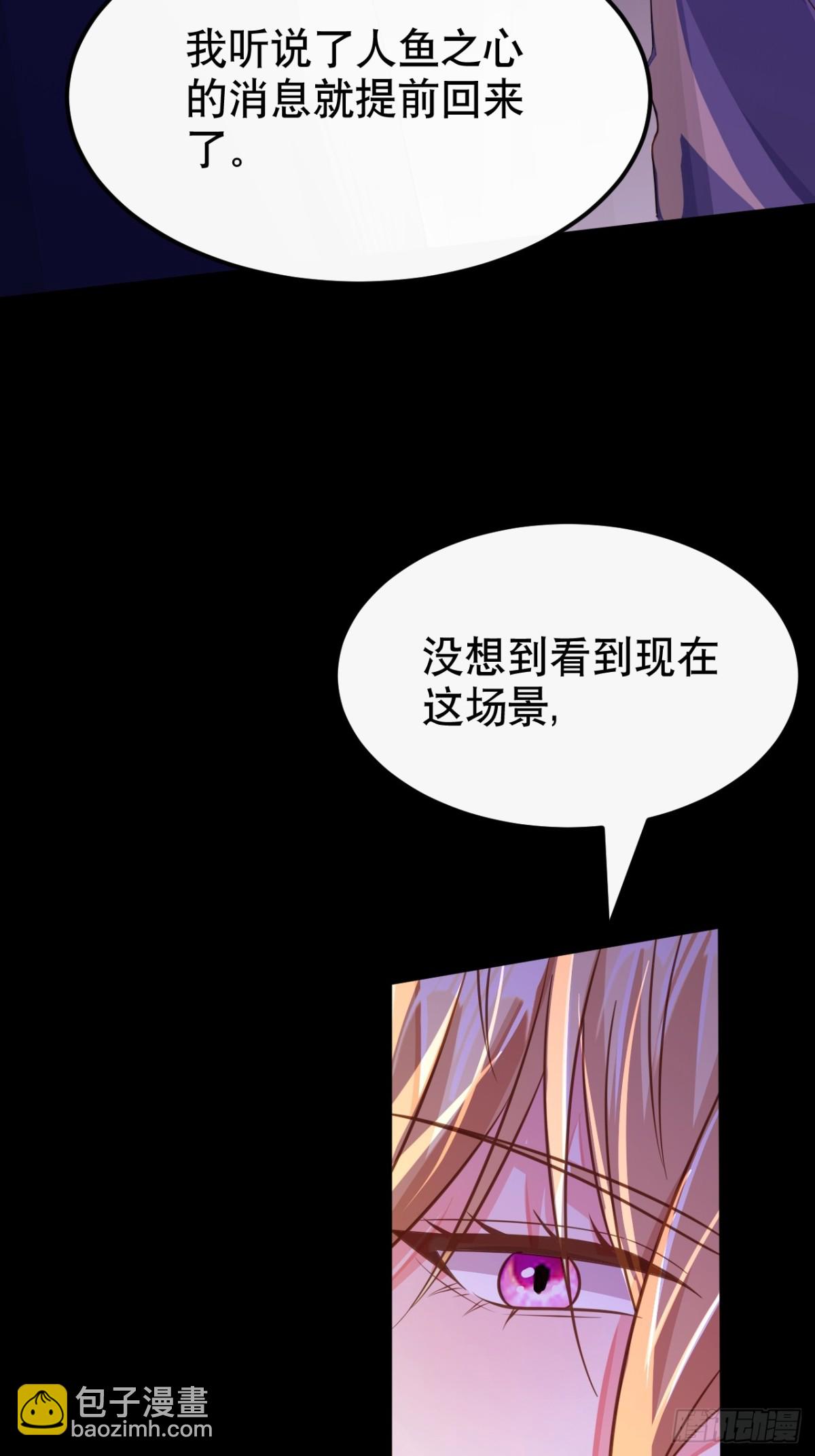 黑化男主順毛指南 - 86.戰鬥(1/2) - 3