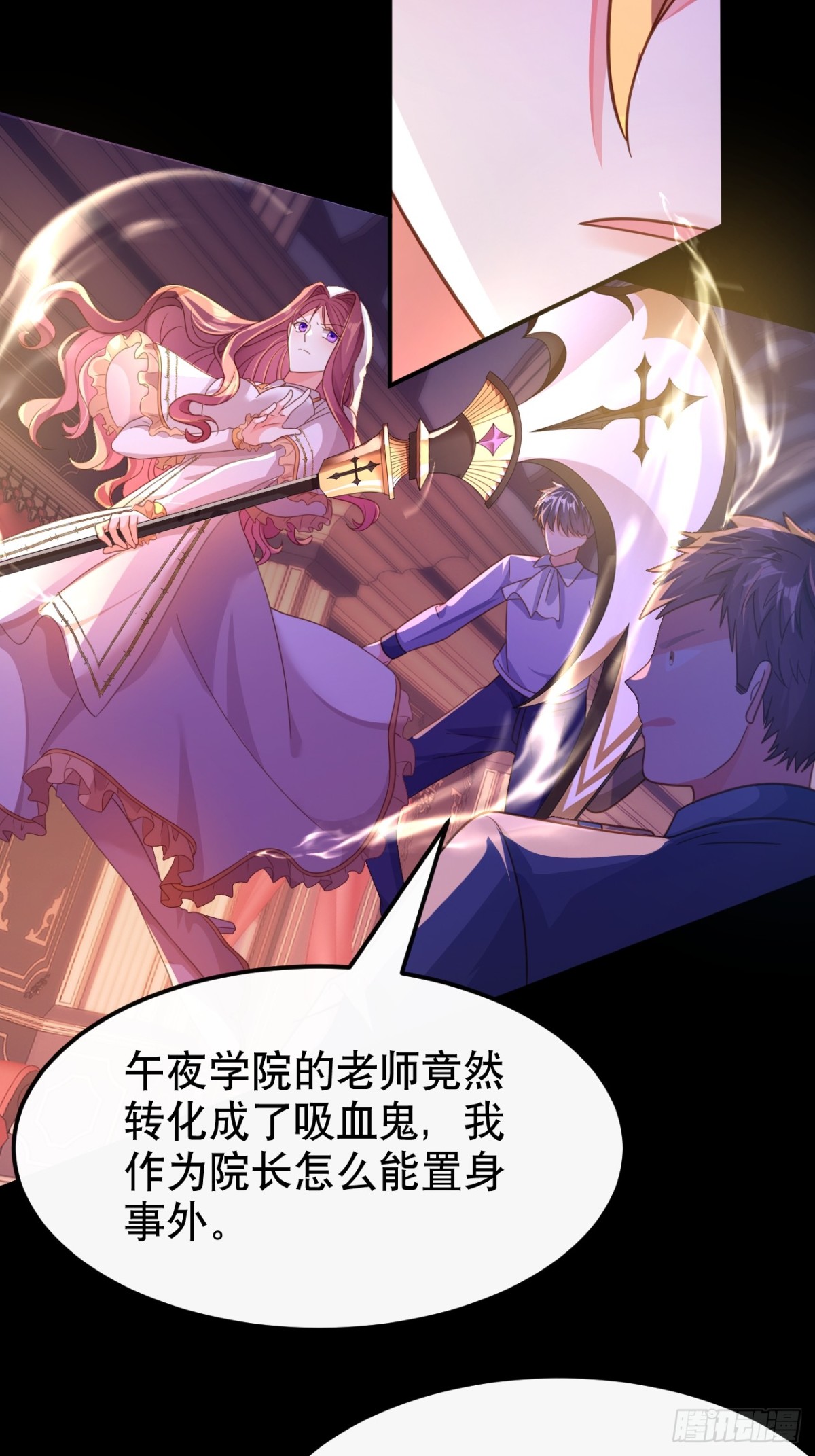 黑化男主順毛指南 - 86.戰鬥(1/2) - 4