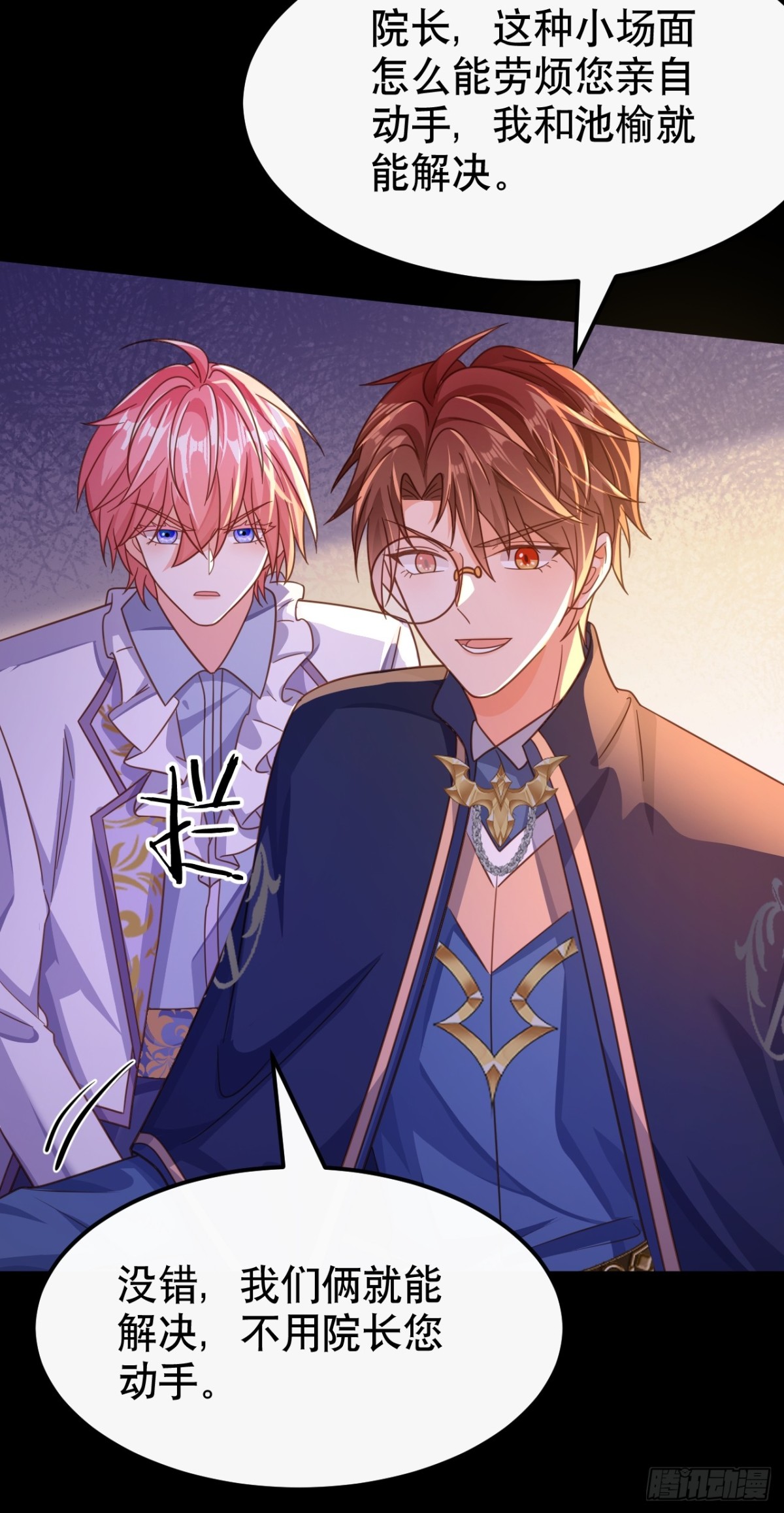 黑化男主順毛指南 - 86.戰鬥(1/2) - 5