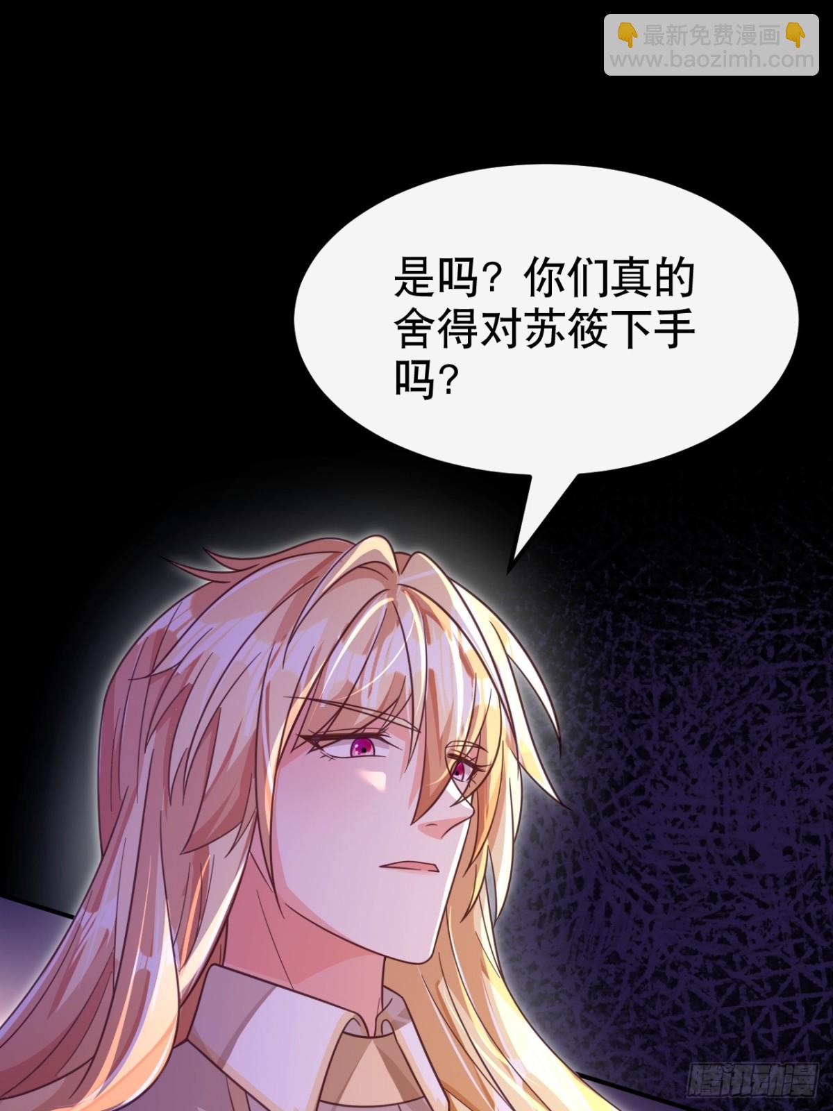 黑化男主順毛指南 - 86.戰鬥(1/2) - 6