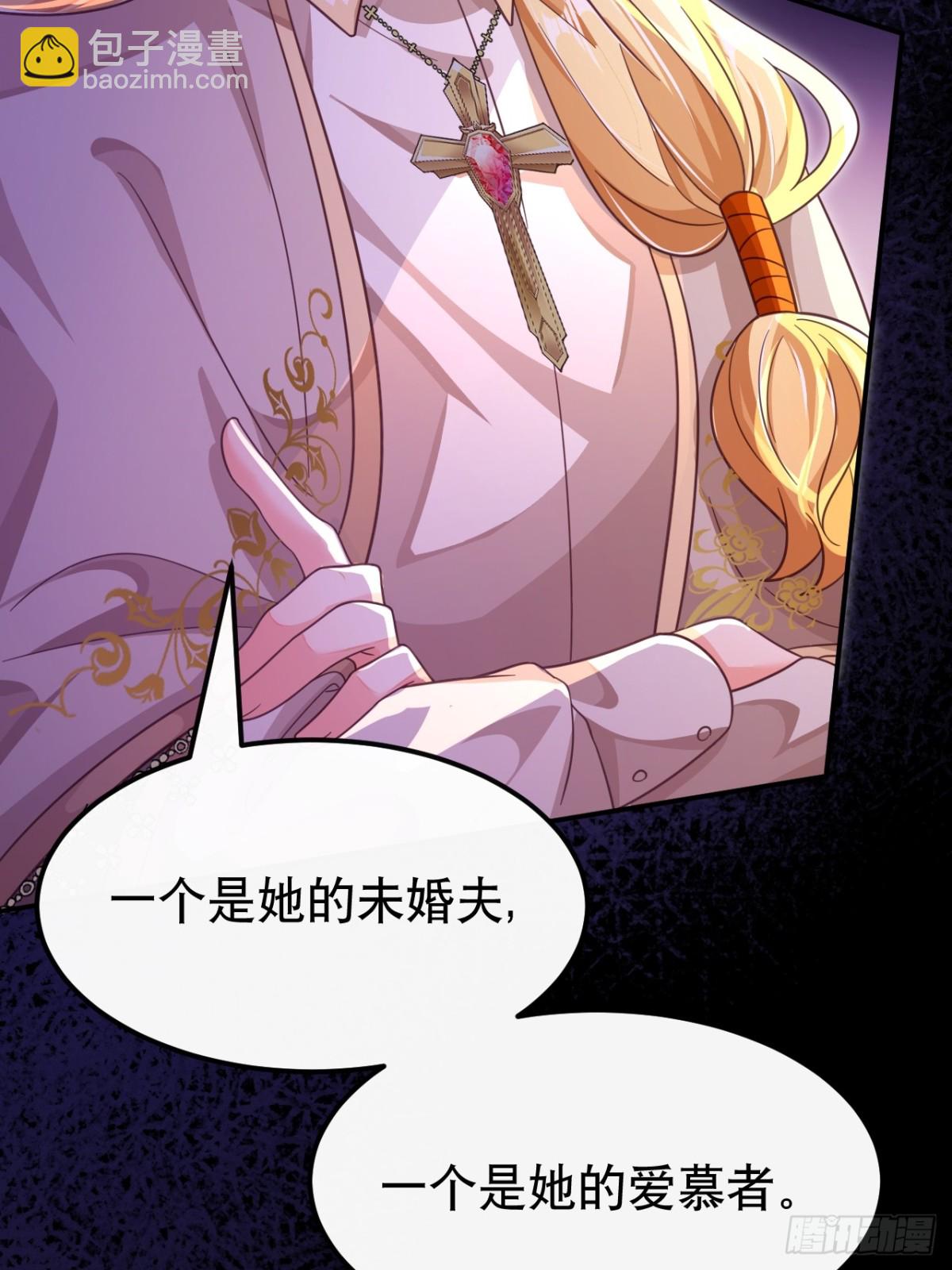 黑化男主順毛指南 - 86.戰鬥(1/2) - 7