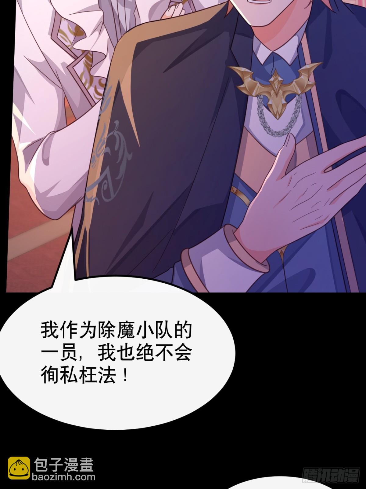 黑化男主順毛指南 - 86.戰鬥(1/2) - 1