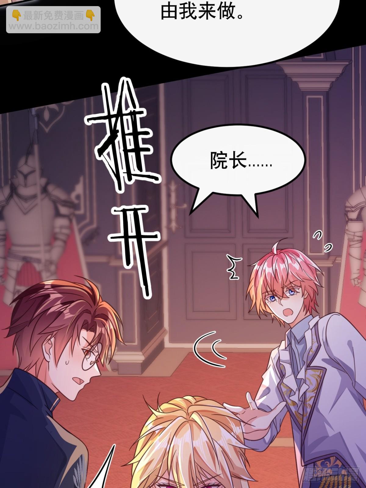 黑化男主順毛指南 - 86.戰鬥(1/2) - 4