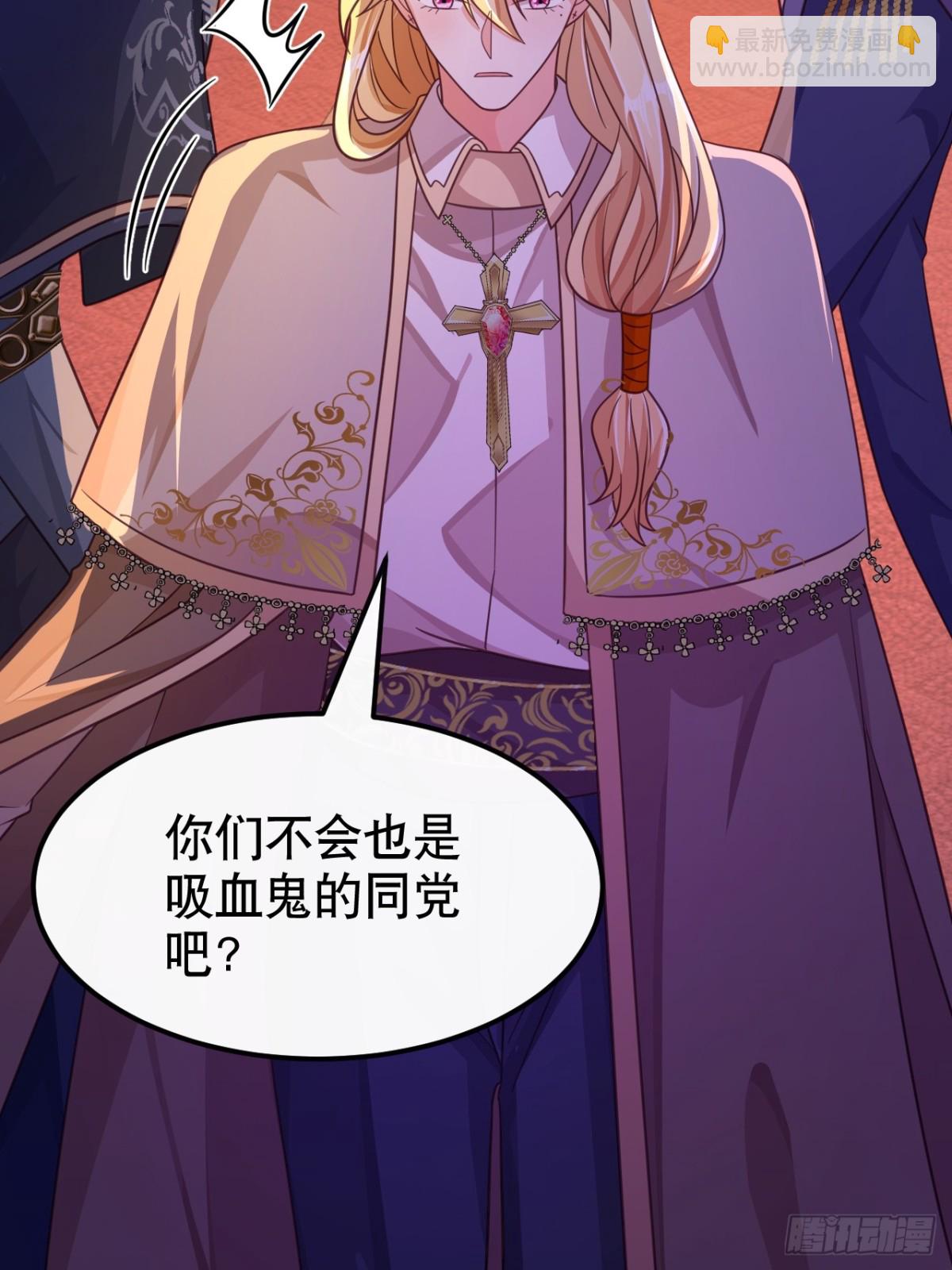 黑化男主順毛指南 - 86.戰鬥(1/2) - 5