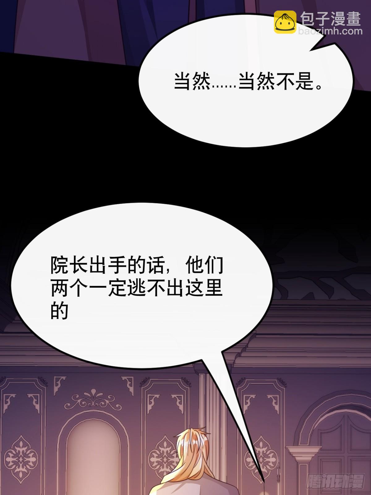 黑化男主順毛指南 - 86.戰鬥(1/2) - 6