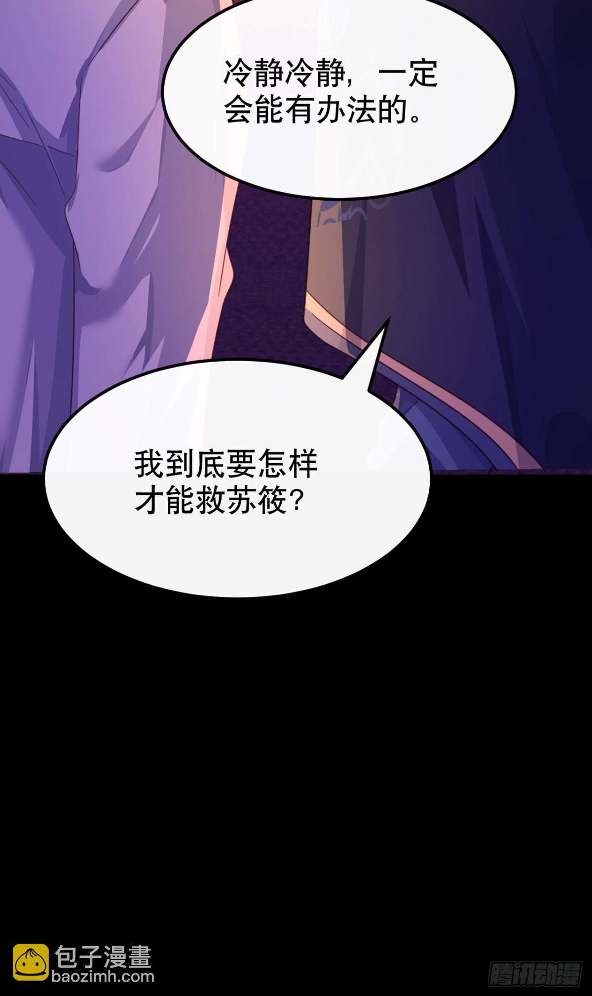 黑化男主順毛指南 - 86.戰鬥(1/2) - 8