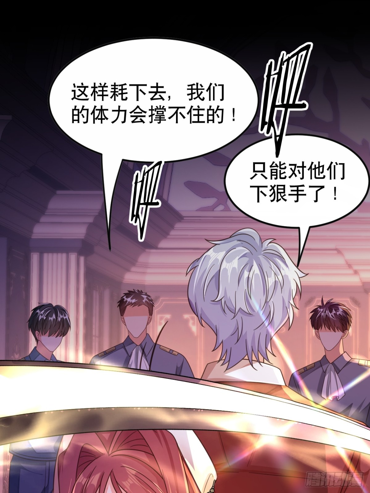 黑化男主順毛指南 - 86.戰鬥(1/2) - 1