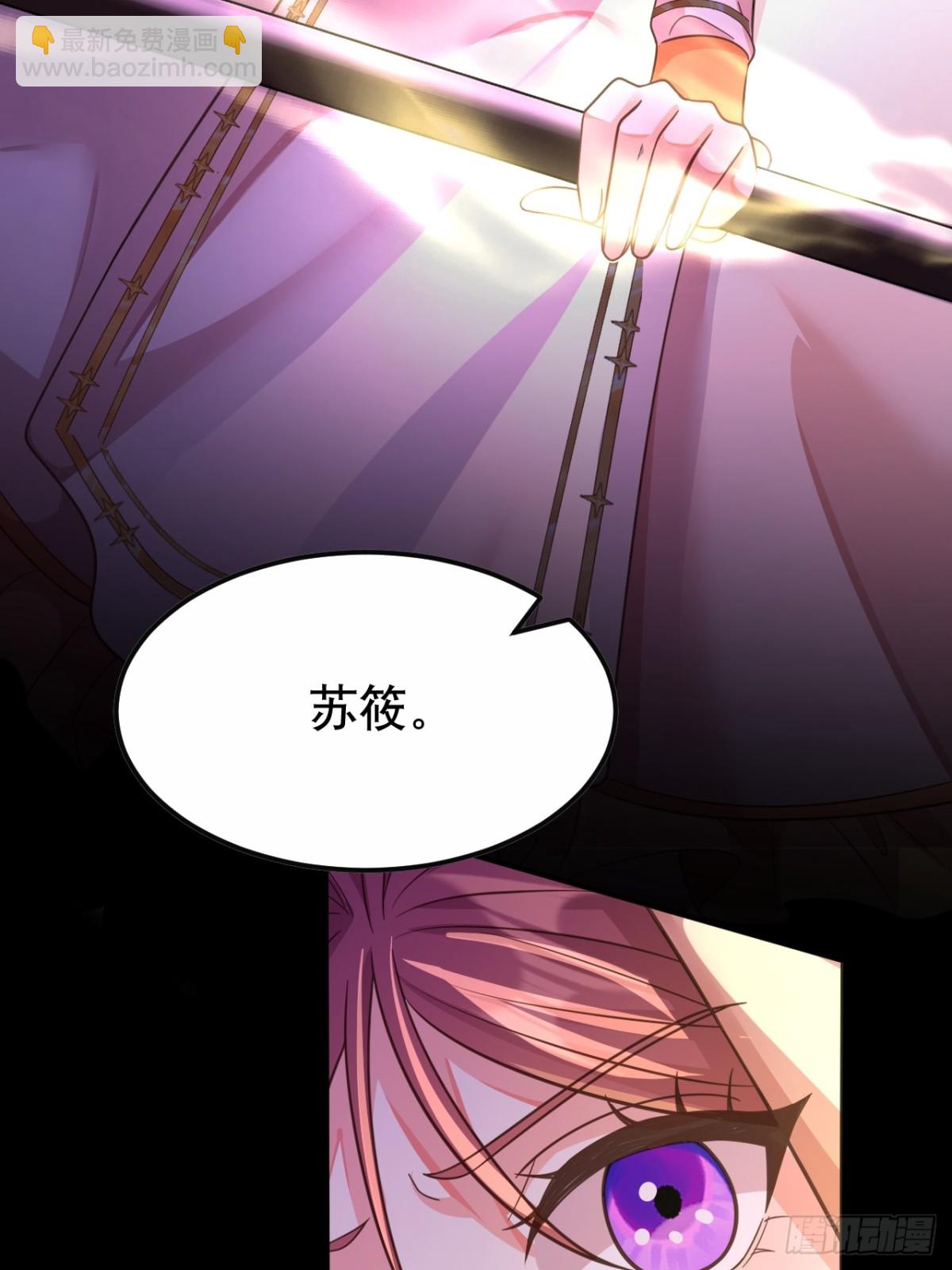 黑化男主順毛指南 - 86.戰鬥(1/2) - 3