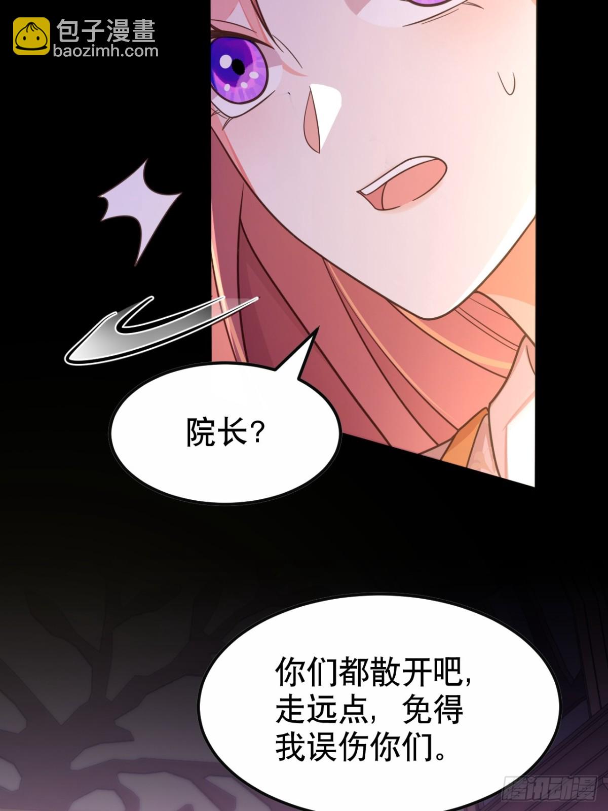 黑化男主順毛指南 - 86.戰鬥(1/2) - 4