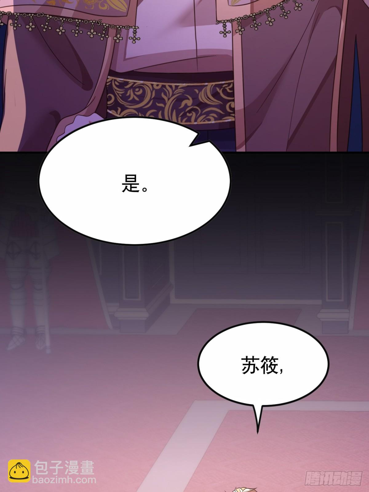 黑化男主順毛指南 - 86.戰鬥(1/2) - 6