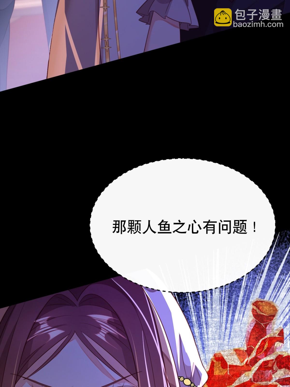 黑化男主順毛指南 - 86.戰鬥(1/2) - 4