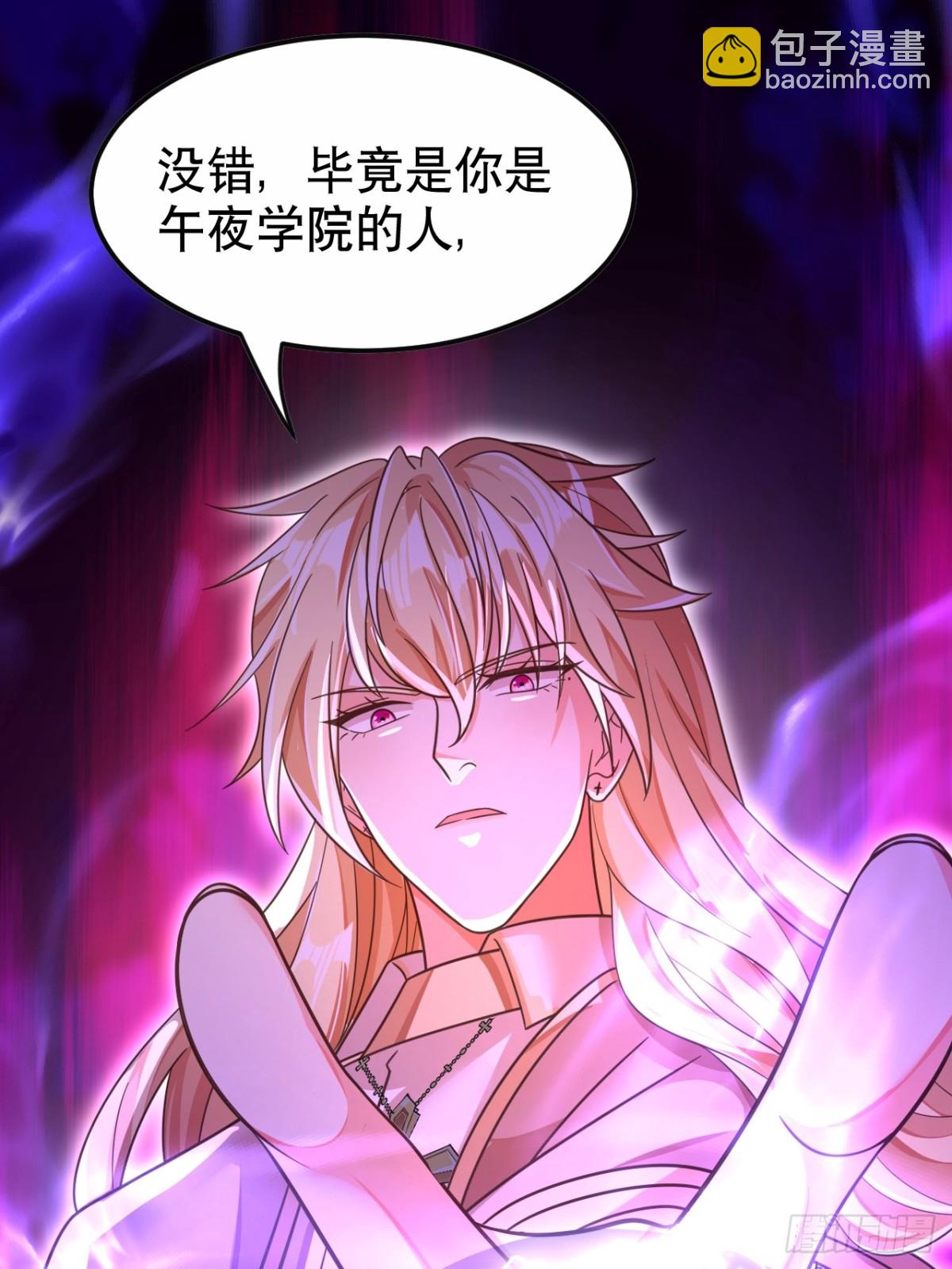 黑化男主順毛指南 - 86.戰鬥(1/2) - 2