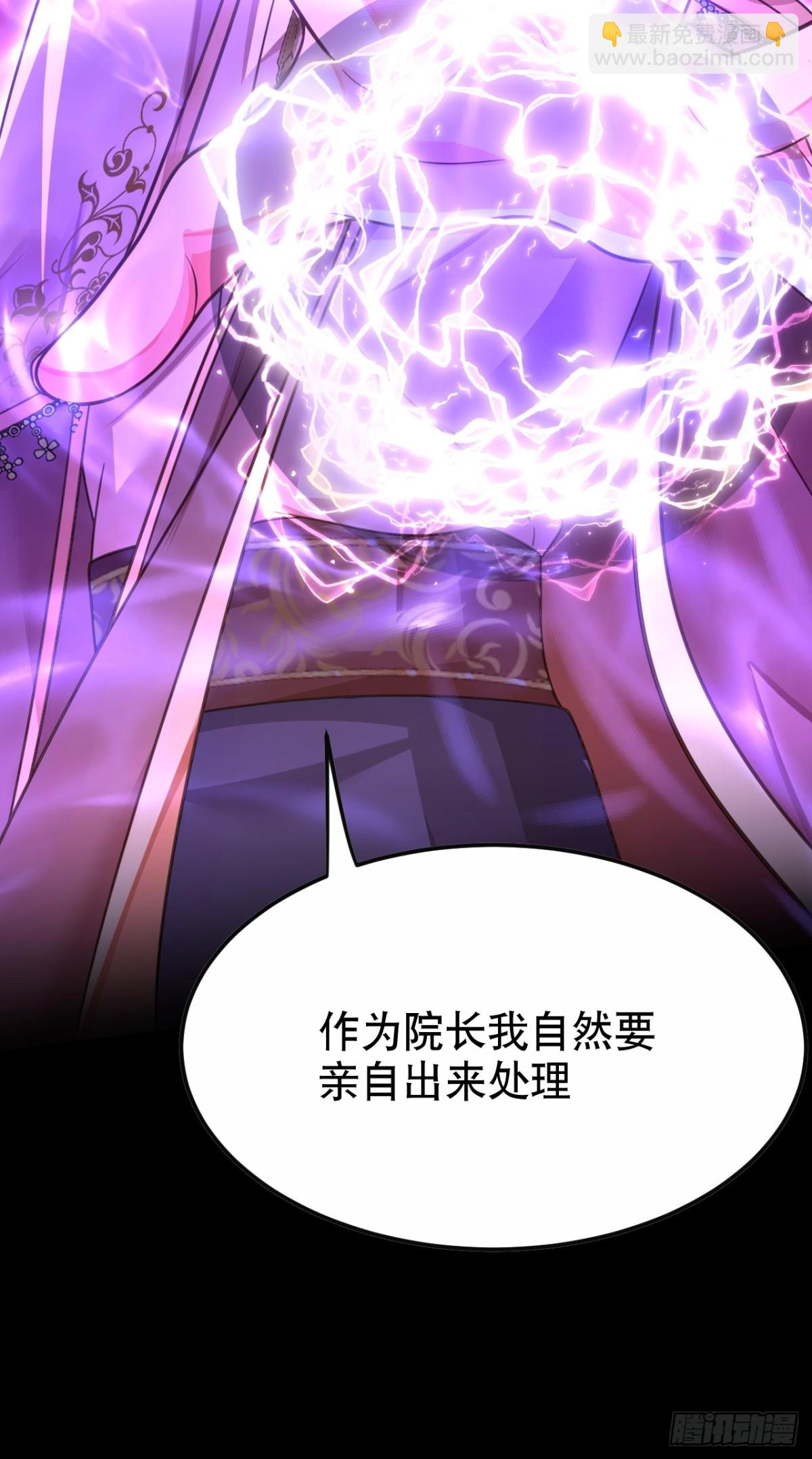 黑化男主順毛指南 - 86.戰鬥(1/2) - 3