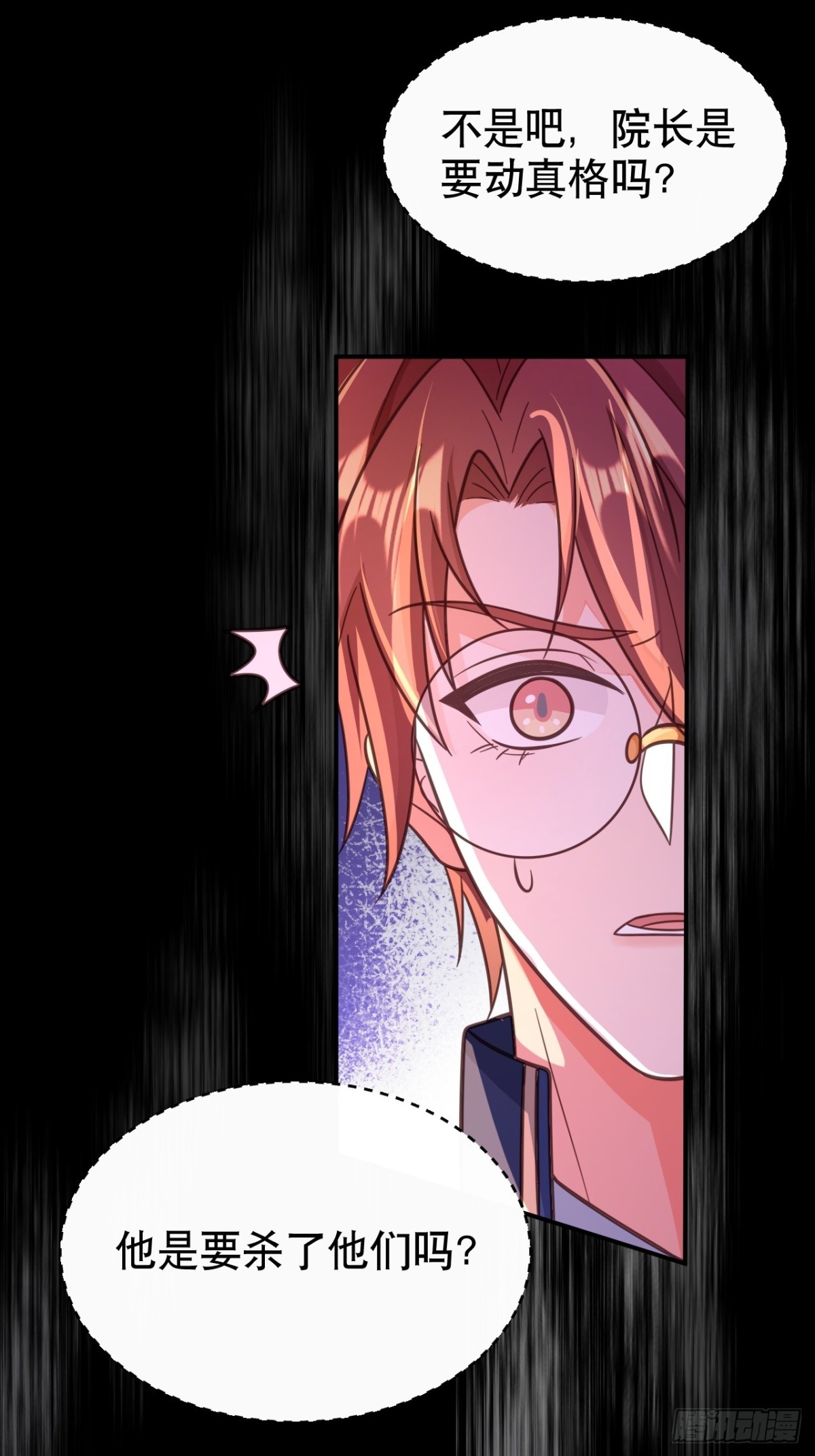 黑化男主順毛指南 - 86.戰鬥(1/2) - 4