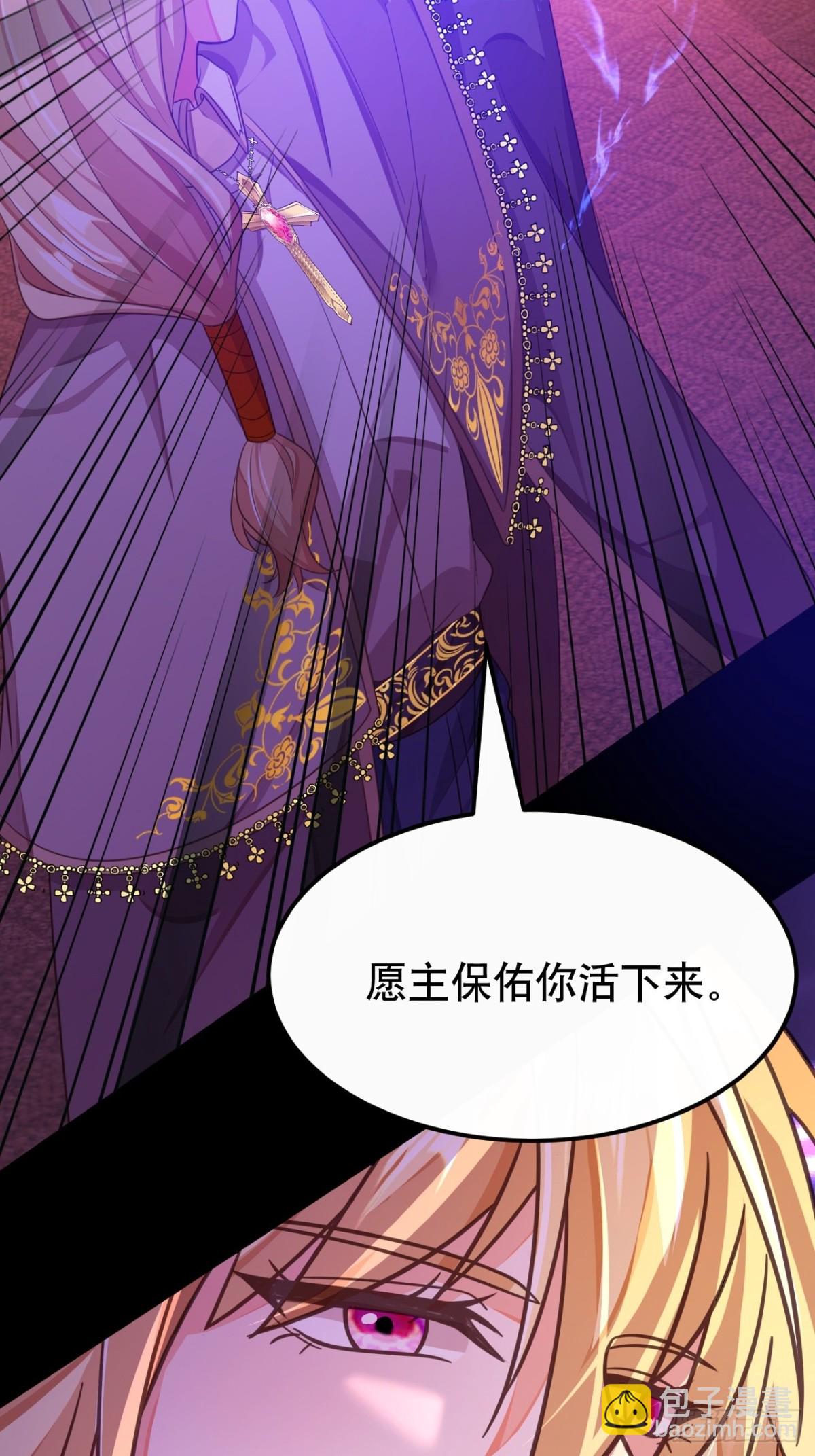 黑化男主順毛指南 - 86.戰鬥(1/2) - 6