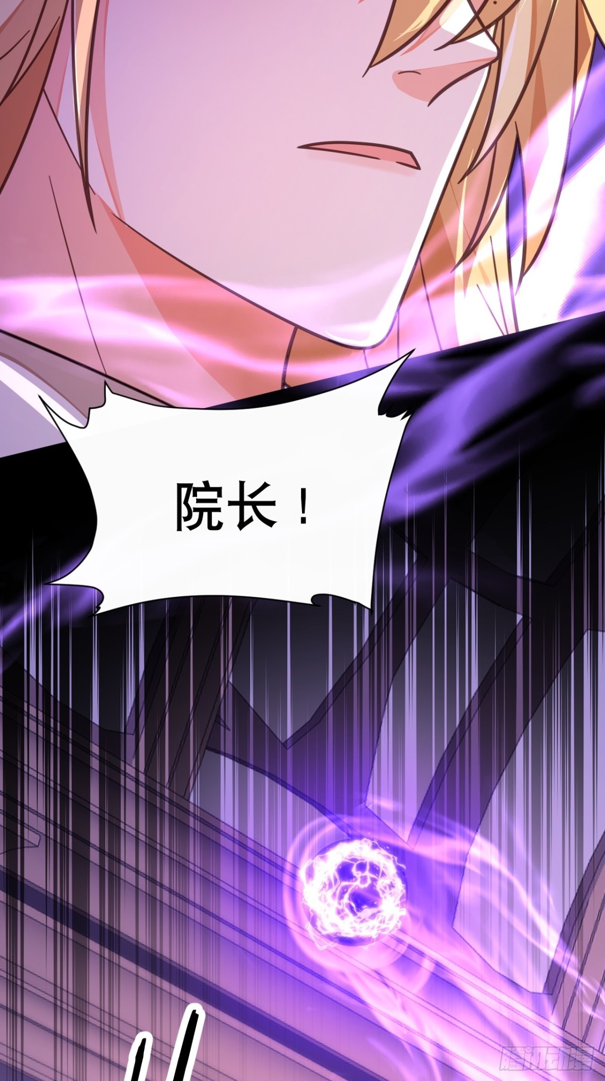 黑化男主順毛指南 - 86.戰鬥(1/2) - 7