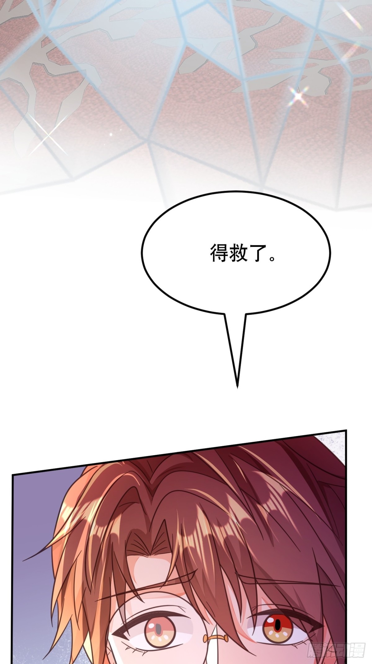 黑化男主順毛指南 - 86.戰鬥(2/2) - 1