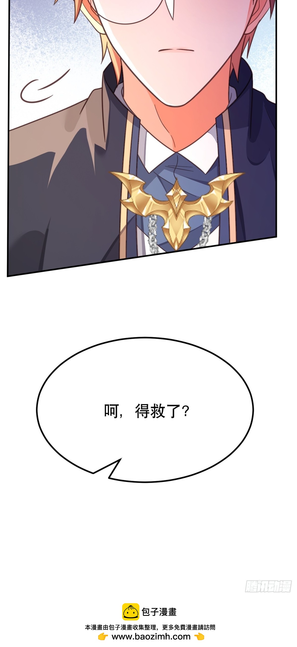 黑化男主順毛指南 - 86.戰鬥(2/2) - 2