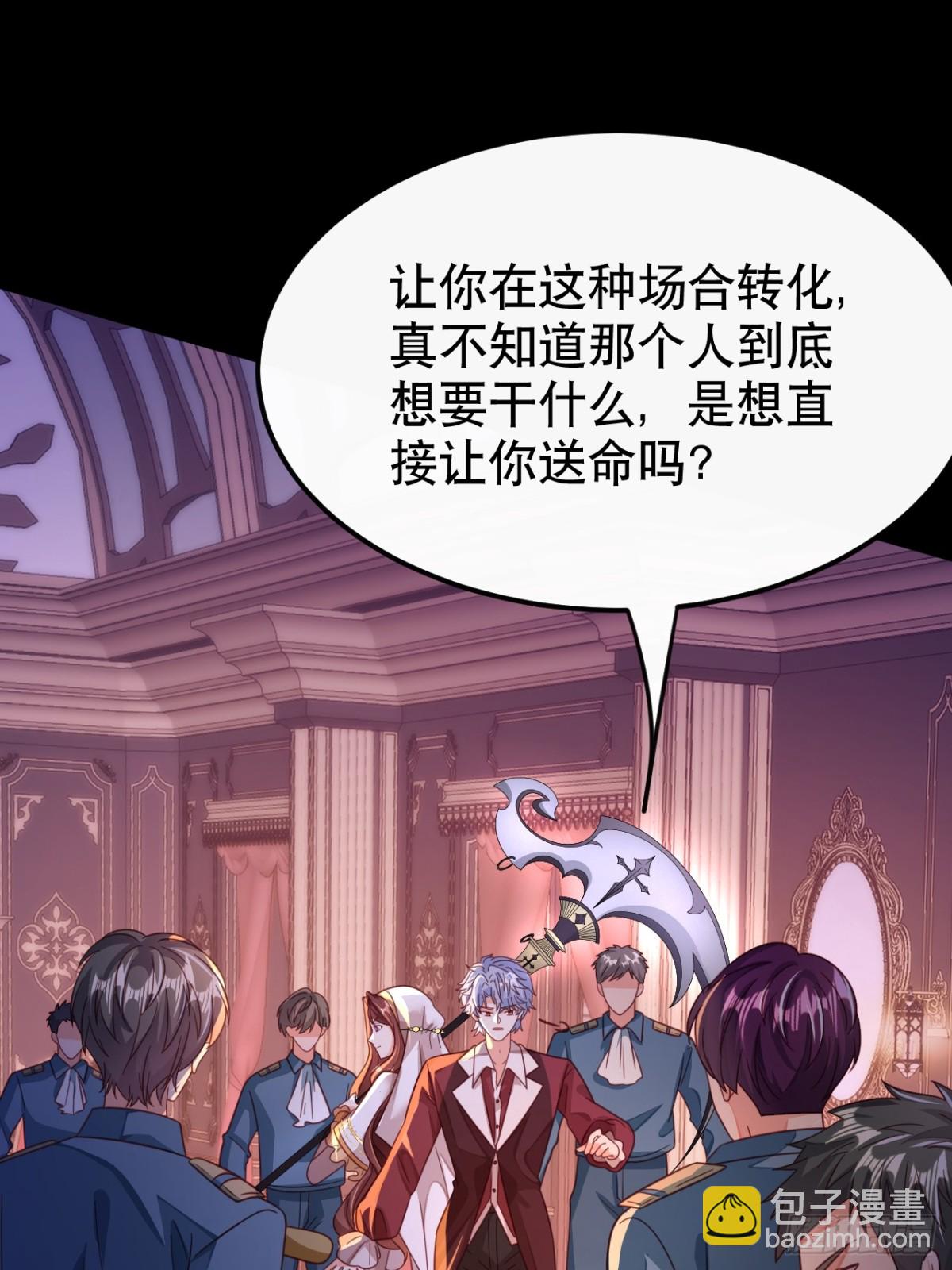 黑化男主順毛指南 - 86.戰鬥(1/2) - 6