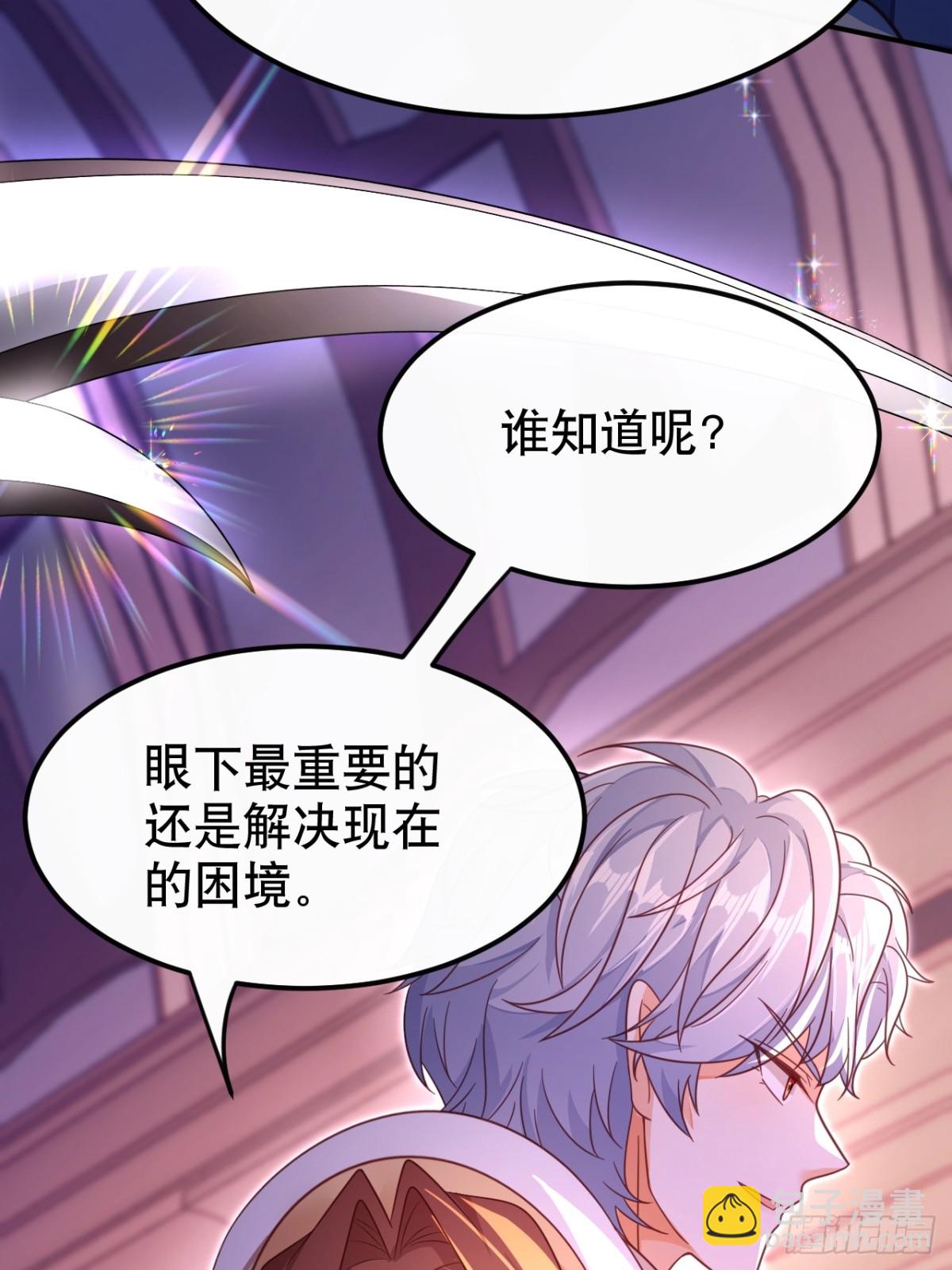 黑化男主順毛指南 - 86.戰鬥(1/2) - 8