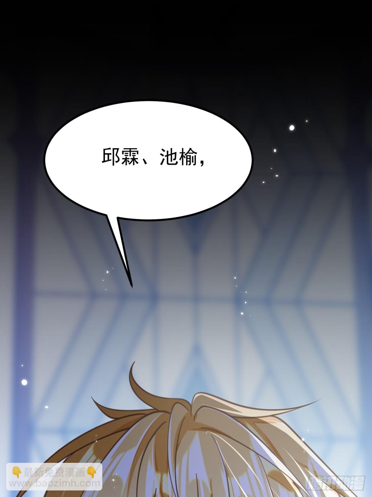 黑化男主順毛指南 - 88.我想回家了(1/2) - 4