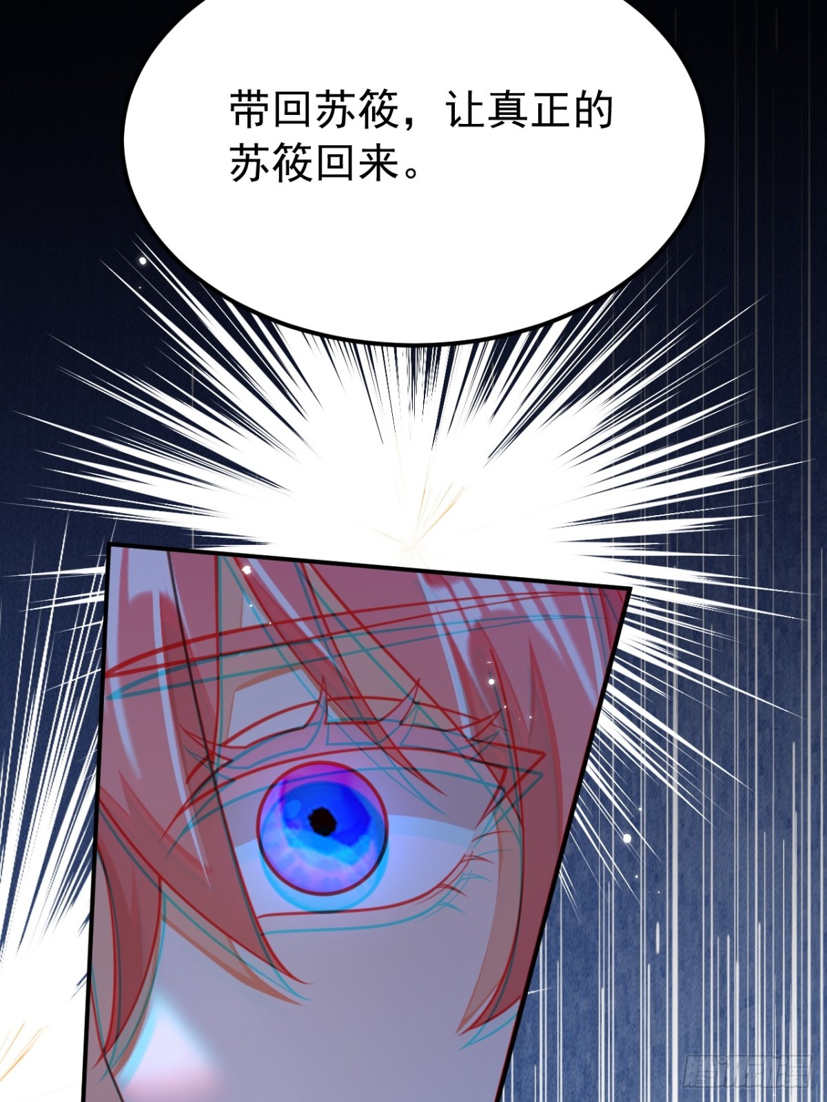 黑化男主順毛指南 - 88.我想回家了(1/2) - 7