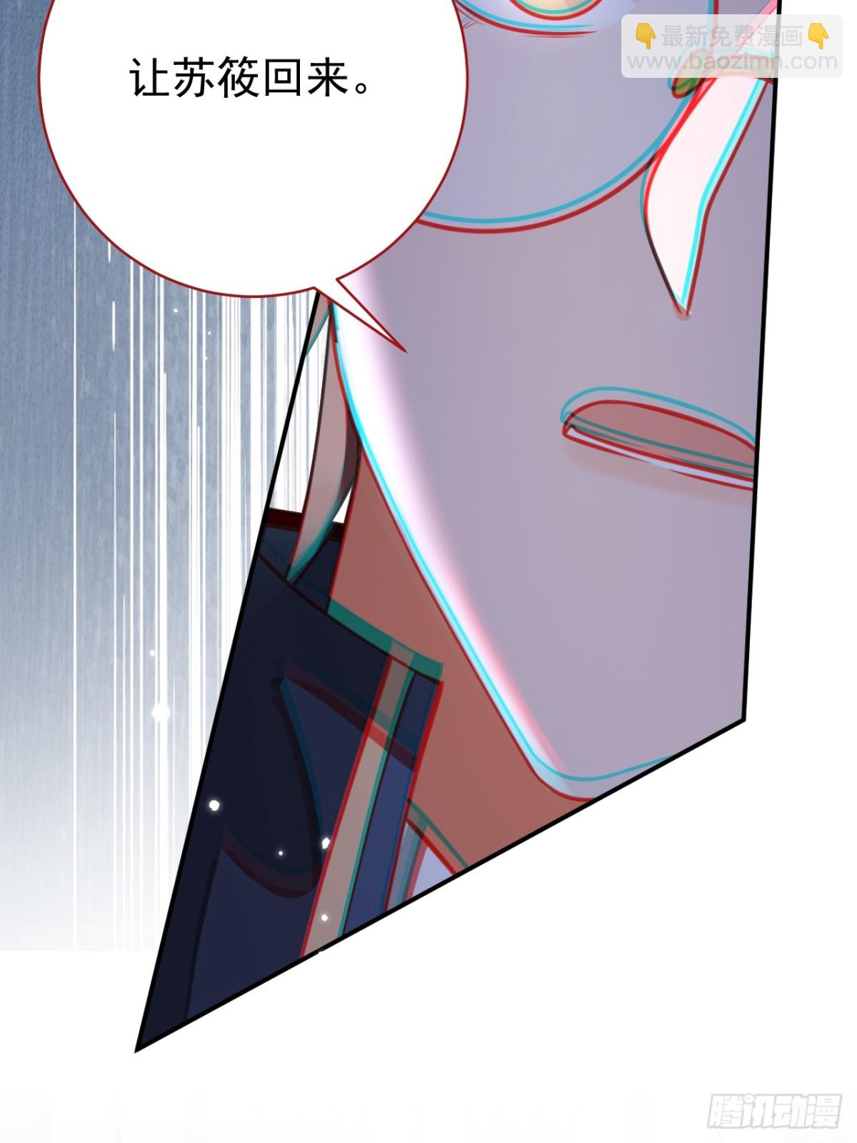 黑化男主順毛指南 - 88.我想回家了(1/2) - 1