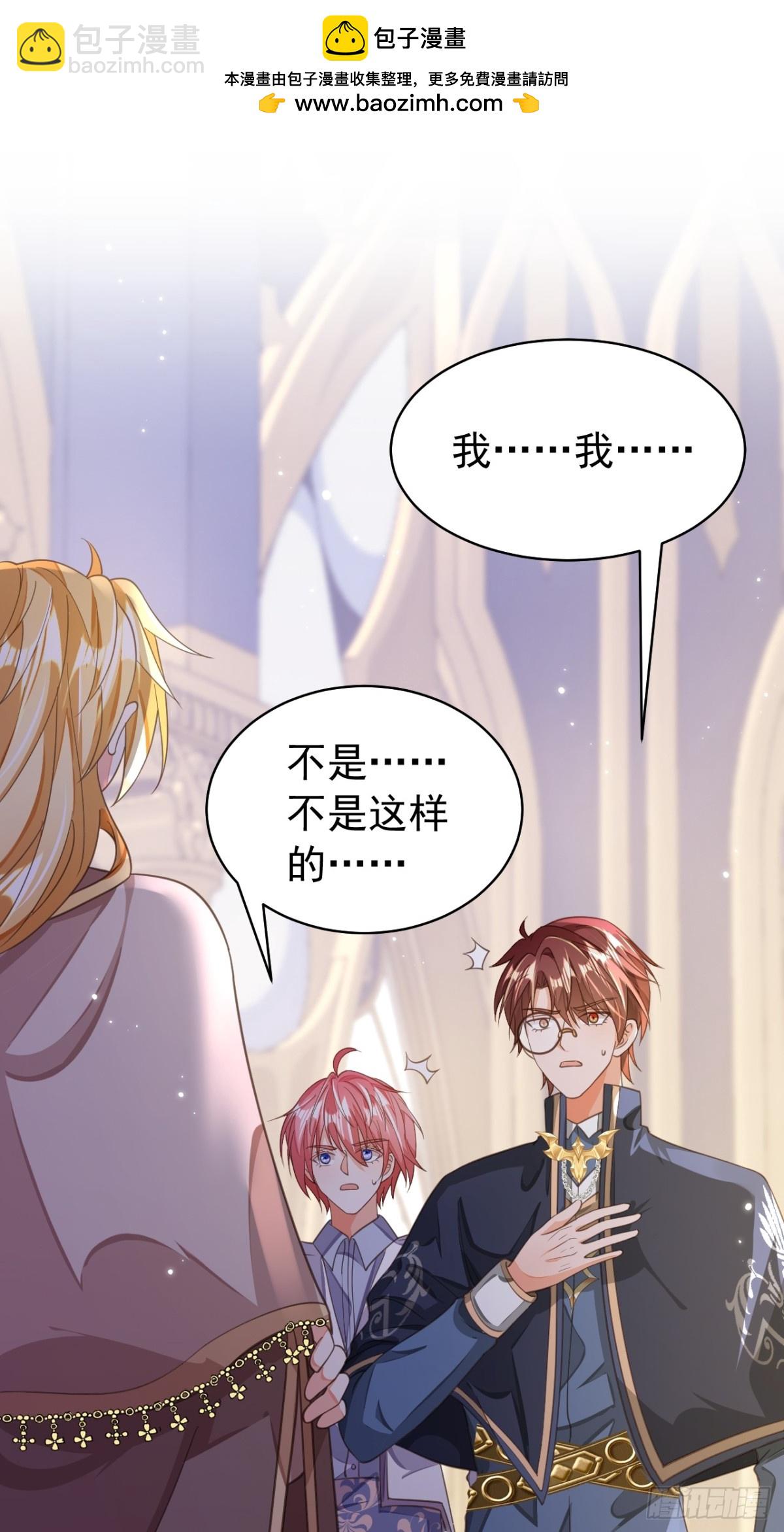 黑化男主順毛指南 - 88.我想回家了(1/2) - 2