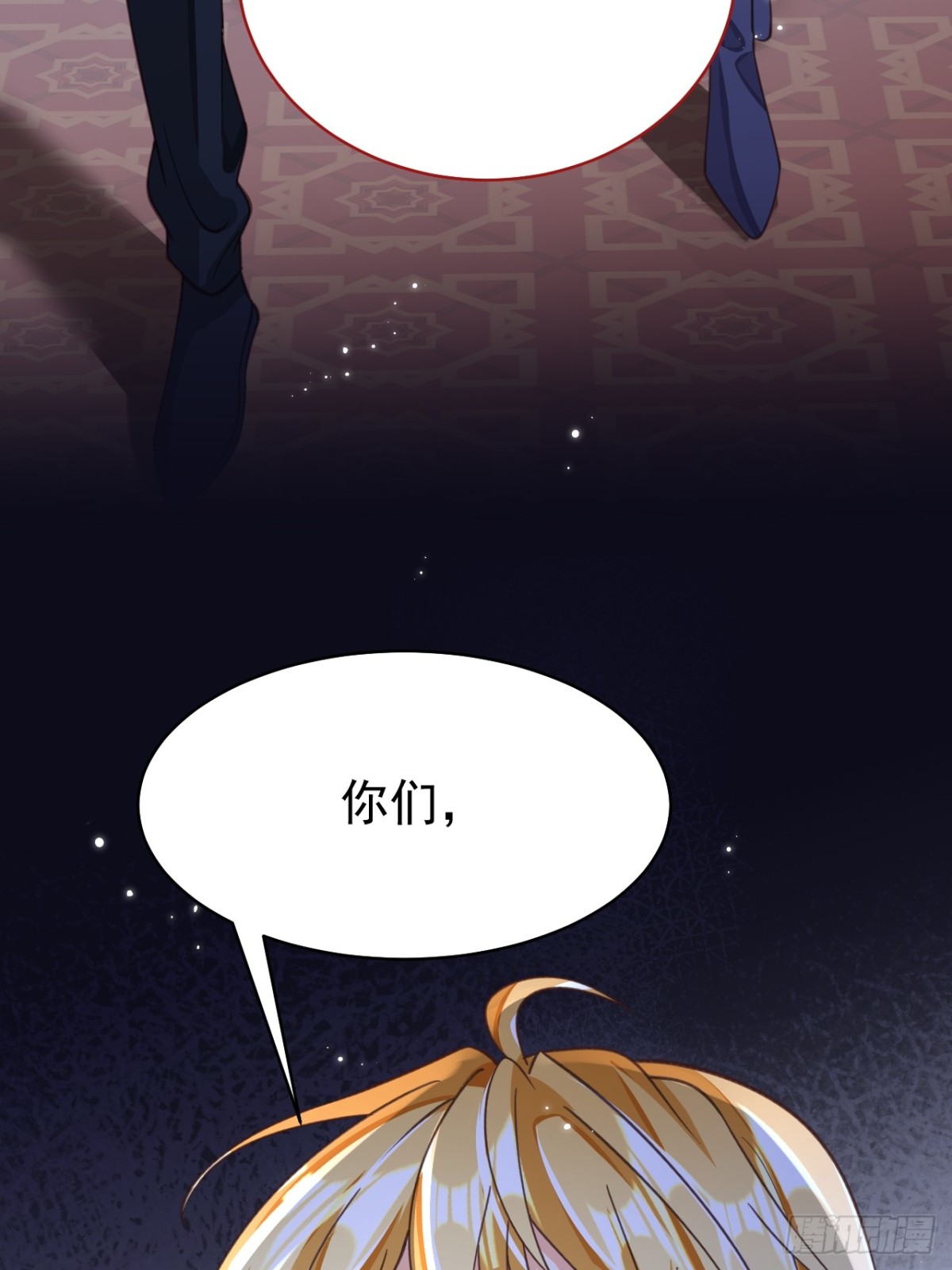 黑化男主順毛指南 - 88.我想回家了(1/2) - 4